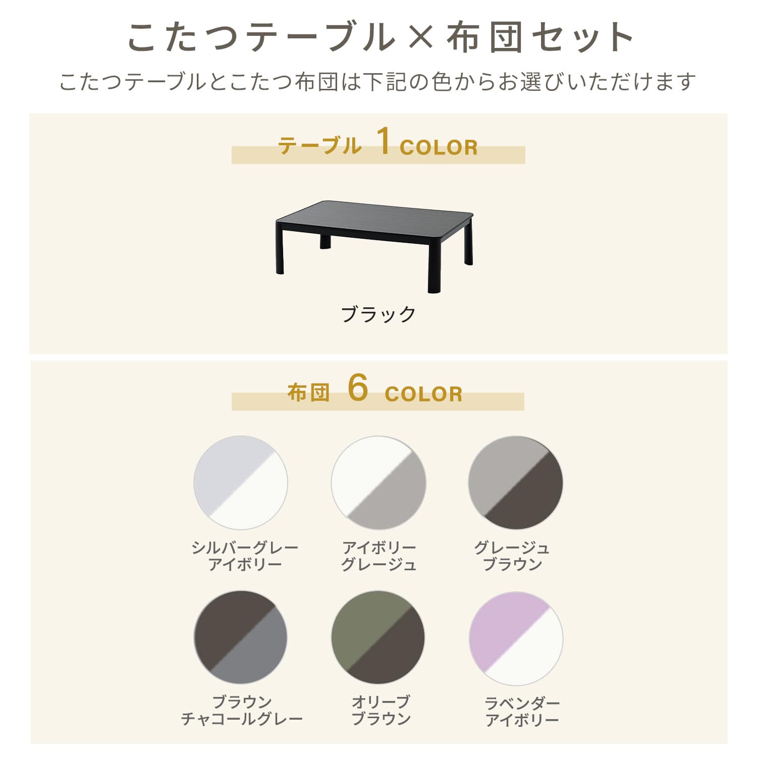 こたつ&こたつ布団セット 長方形 120×80cm ローテーブル 510W 山善 YAMAZEN