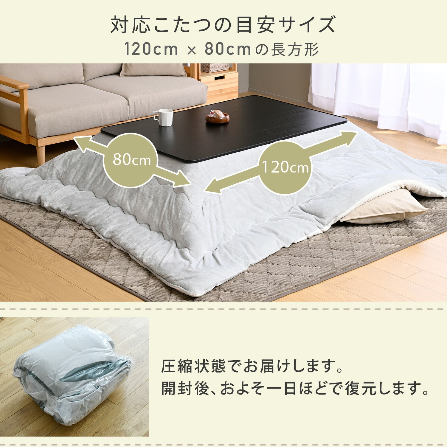 こたつ&こたつ布団セット 長方形 120×80cm ローテーブル 510W 山善 YAMAZEN