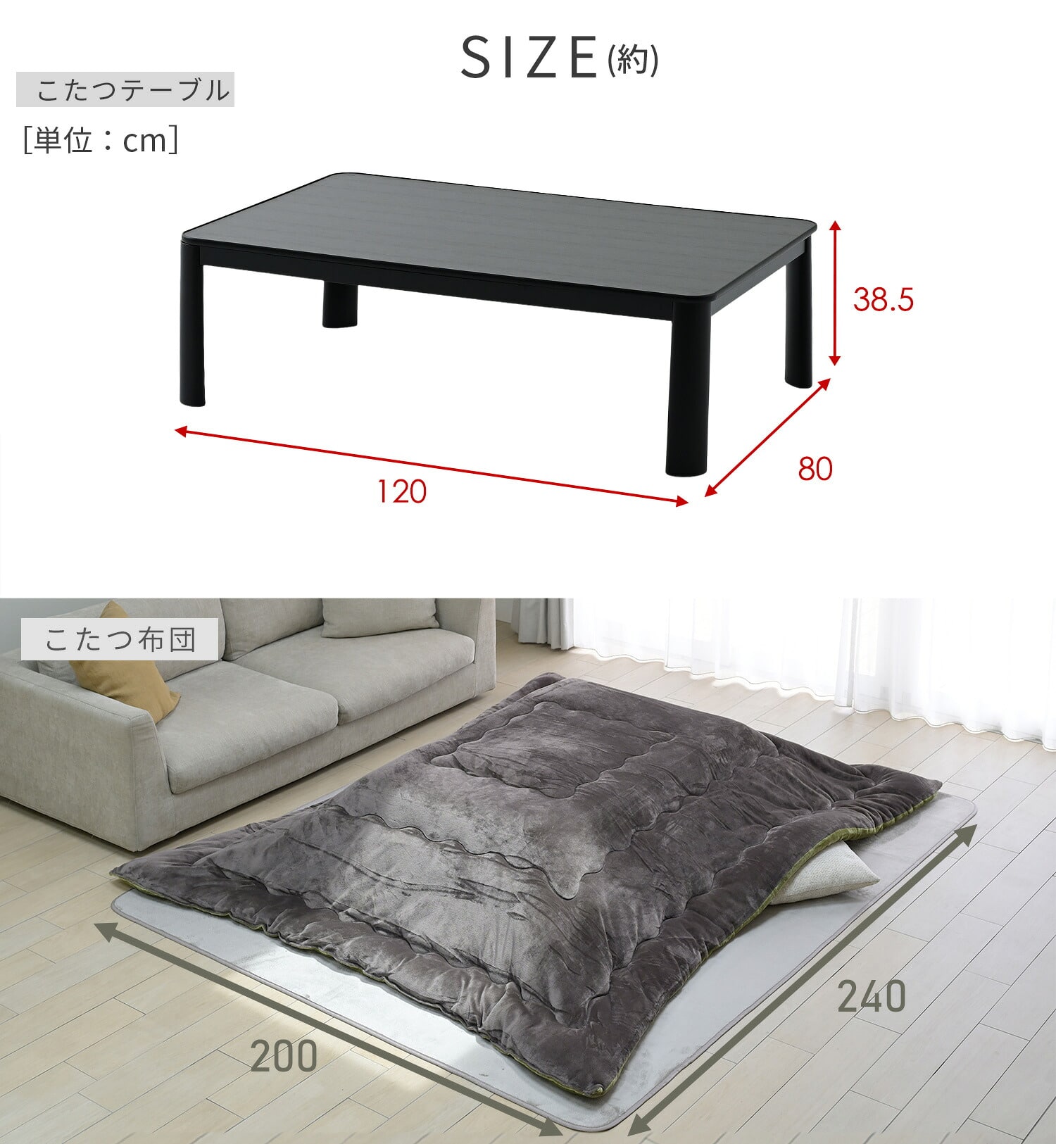 こたつ&こたつ布団セット 長方形 120×80cm ローテーブル 510W 山善 YAMAZEN