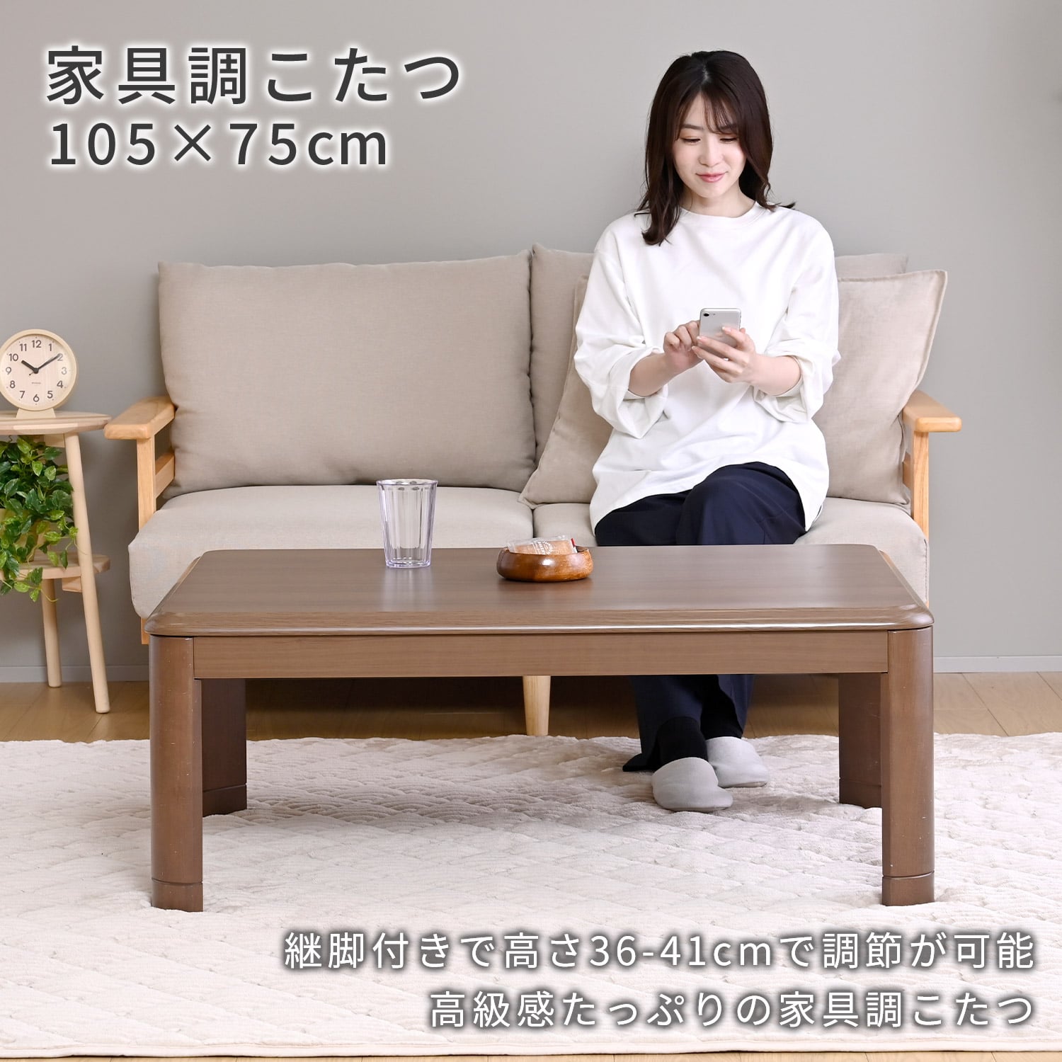 こたつ&こたつ布団セット 105×75cm 長方形 高さ調節 継脚 家具調 山善 YAMAZEN