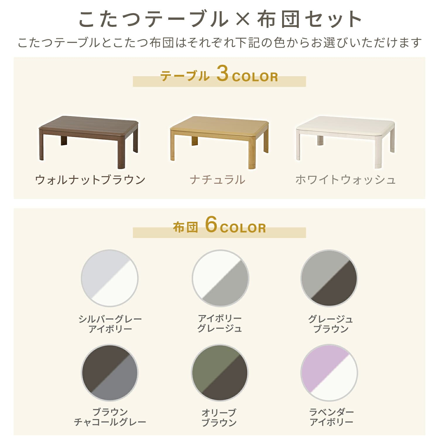 こたつ&こたつ布団セット 105×75cm 長方形 高さ調節 継脚 家具調 山善 YAMAZEN
