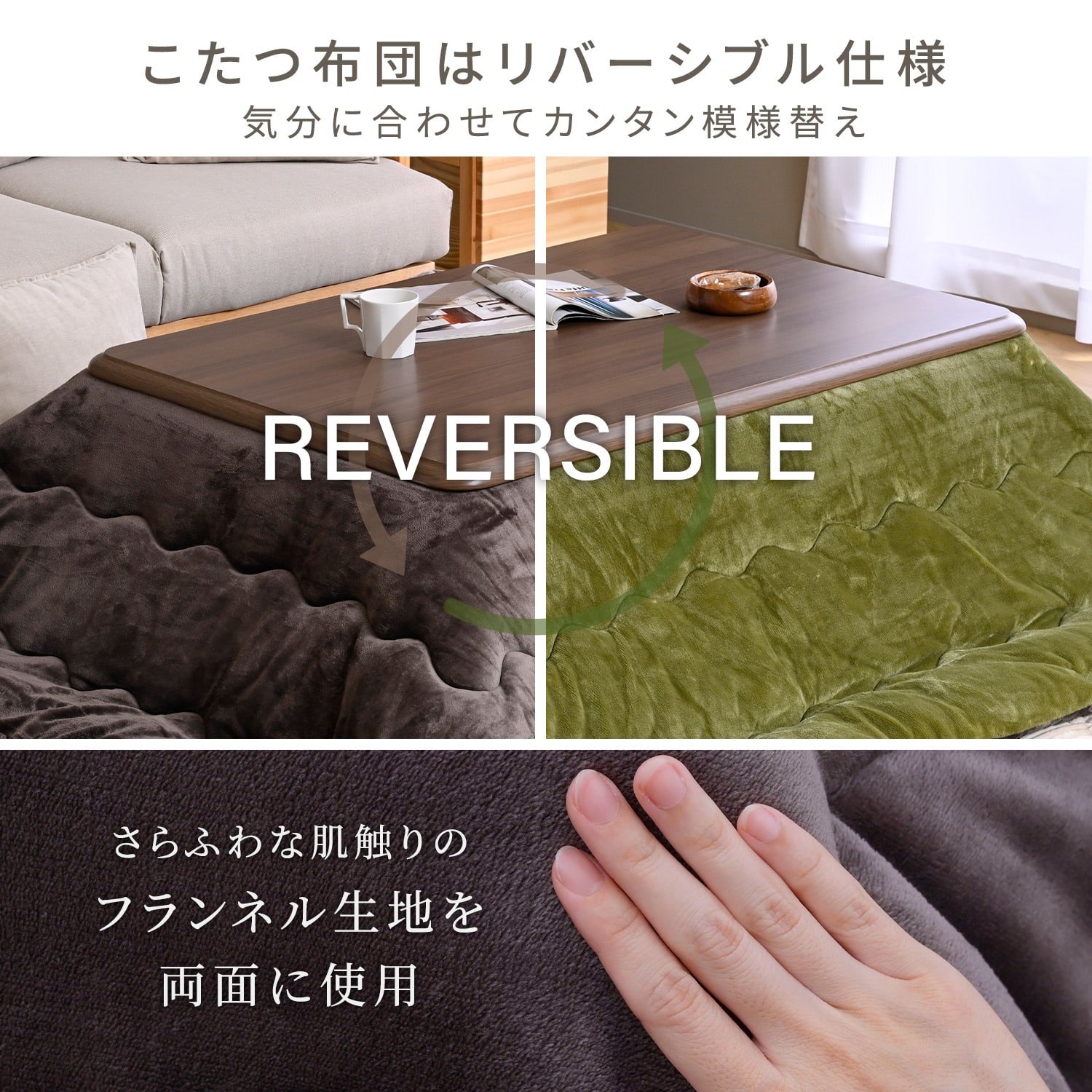 こたつ&こたつ布団セット 105×75cm 長方形 高さ調節 継脚 家具調 山善 YAMAZEN
