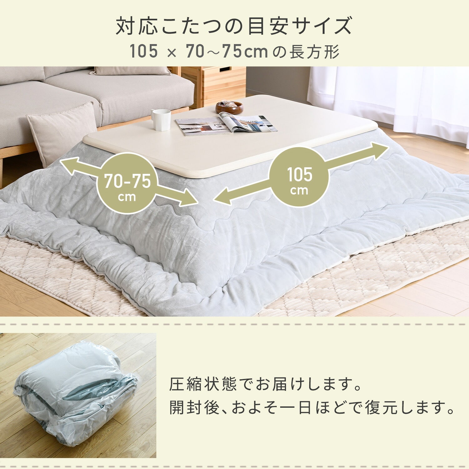 こたつ&布団セット 105×75cm 長方形 高さ調節 継脚 家具調 山善 | 山善