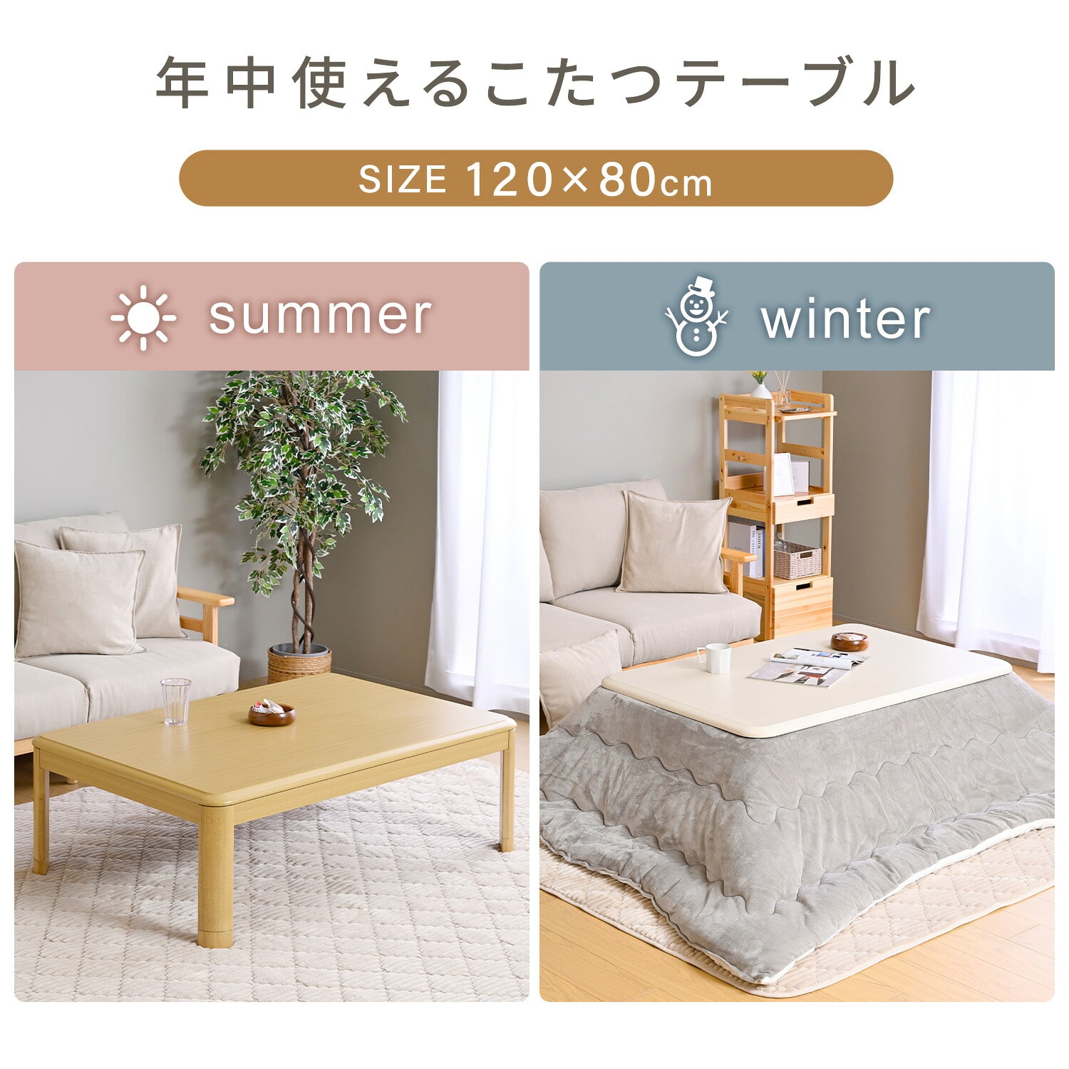 こたつ&こたつ布団セット 120×80cm 長方形 高さ調節 継脚 家具調 山善 YAMAZEN