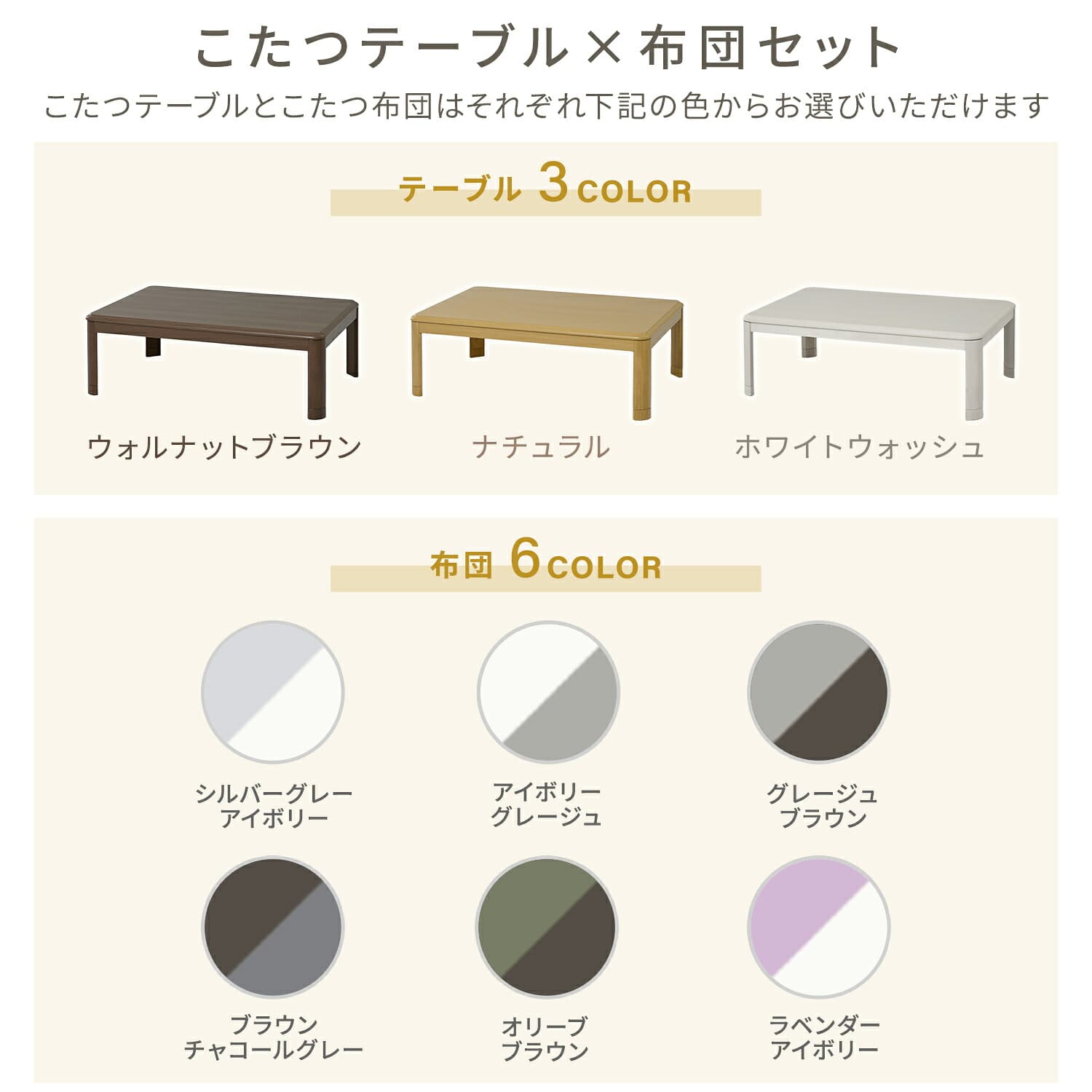 こたつ&こたつ布団セット 120×80cm 長方形 高さ調節 継脚 家具調 山善 YAMAZEN