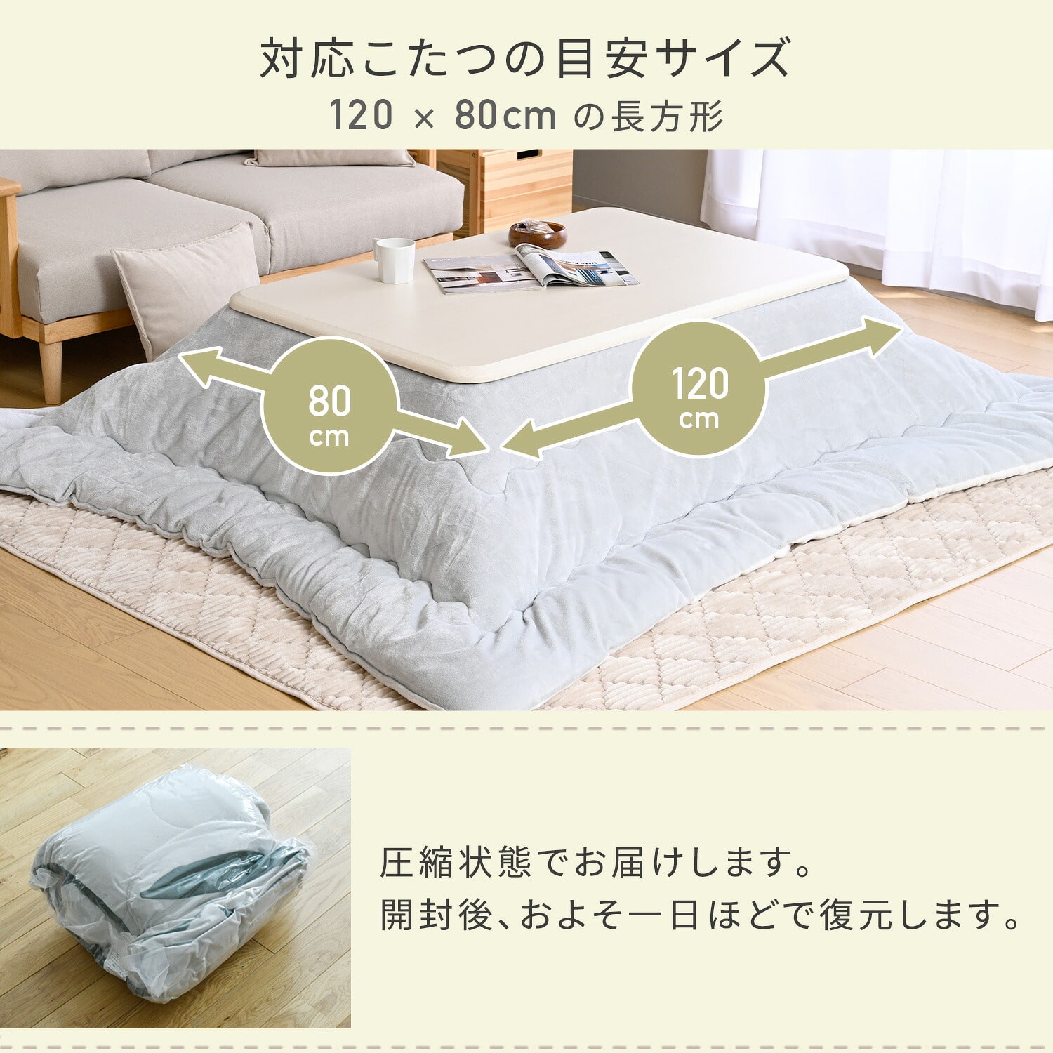 こたつ&こたつ布団セット 120×80cm 長方形 高さ調節 継脚 家具調 山善 YAMAZEN