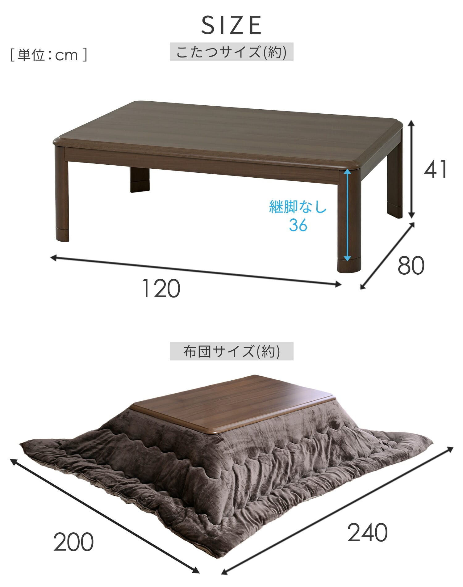 こたつ&こたつ布団セット 120×80cm 長方形 高さ調節 継脚 家具調 山善 YAMAZEN