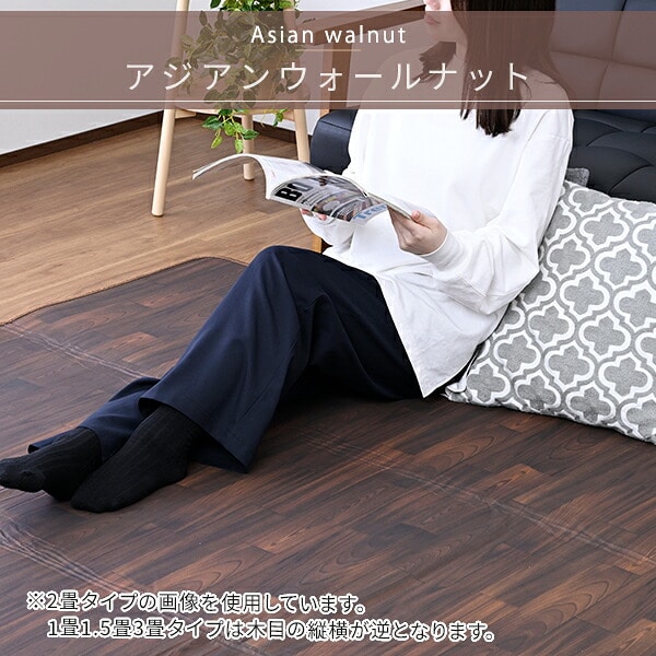 ホットカーペット フローリング調 (1畳/1.5畳/2畳/3畳) YZD-101FL/YZD-151FL/YZD-201FL/YZD-301FL 山善 YAMAZEN