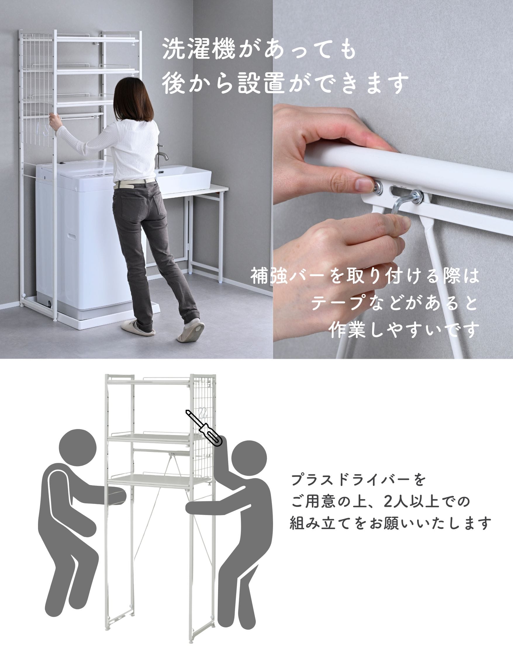 ランドリーラック 洗濯機上ラック 伸縮式 防水パン対応 棚2段/棚3段