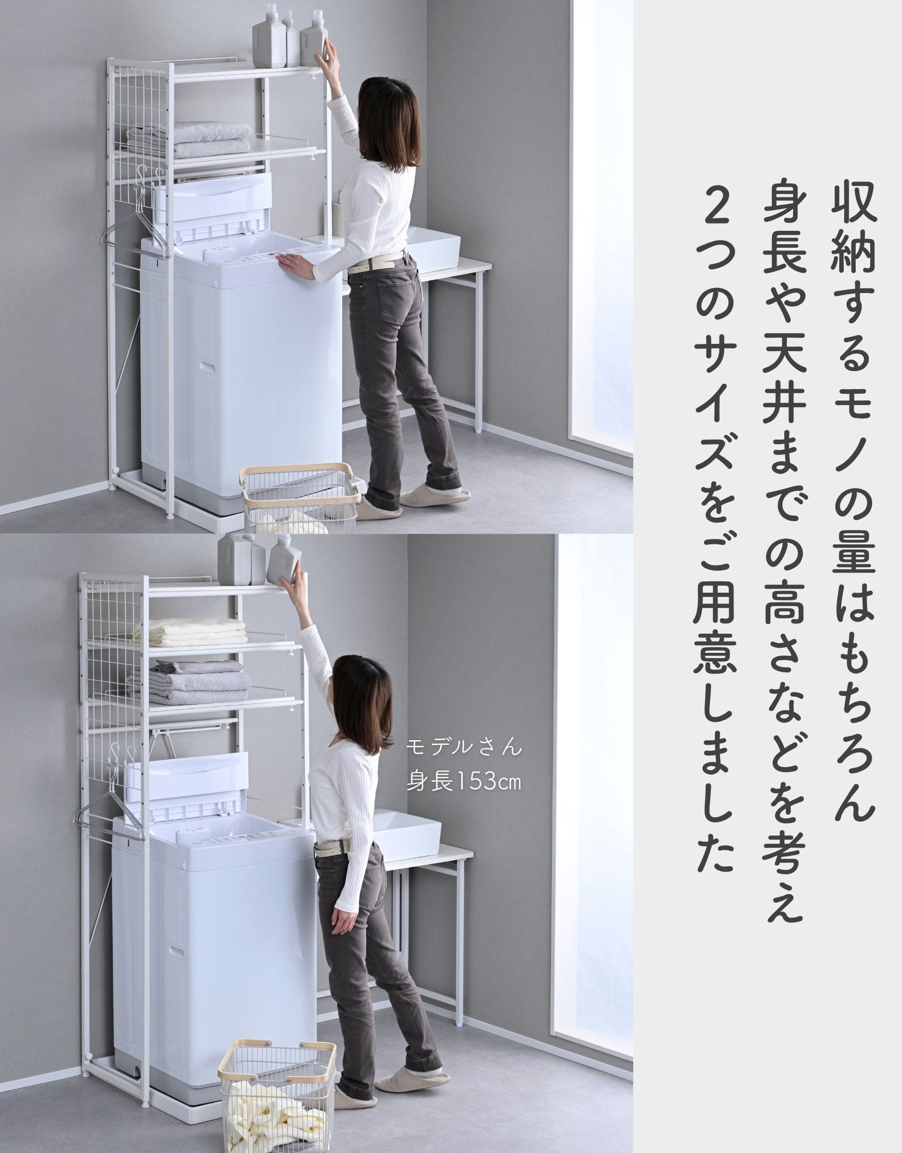 ランドリーラック 洗濯機上ラック 伸縮式 防水パン対応 棚2段/棚3段