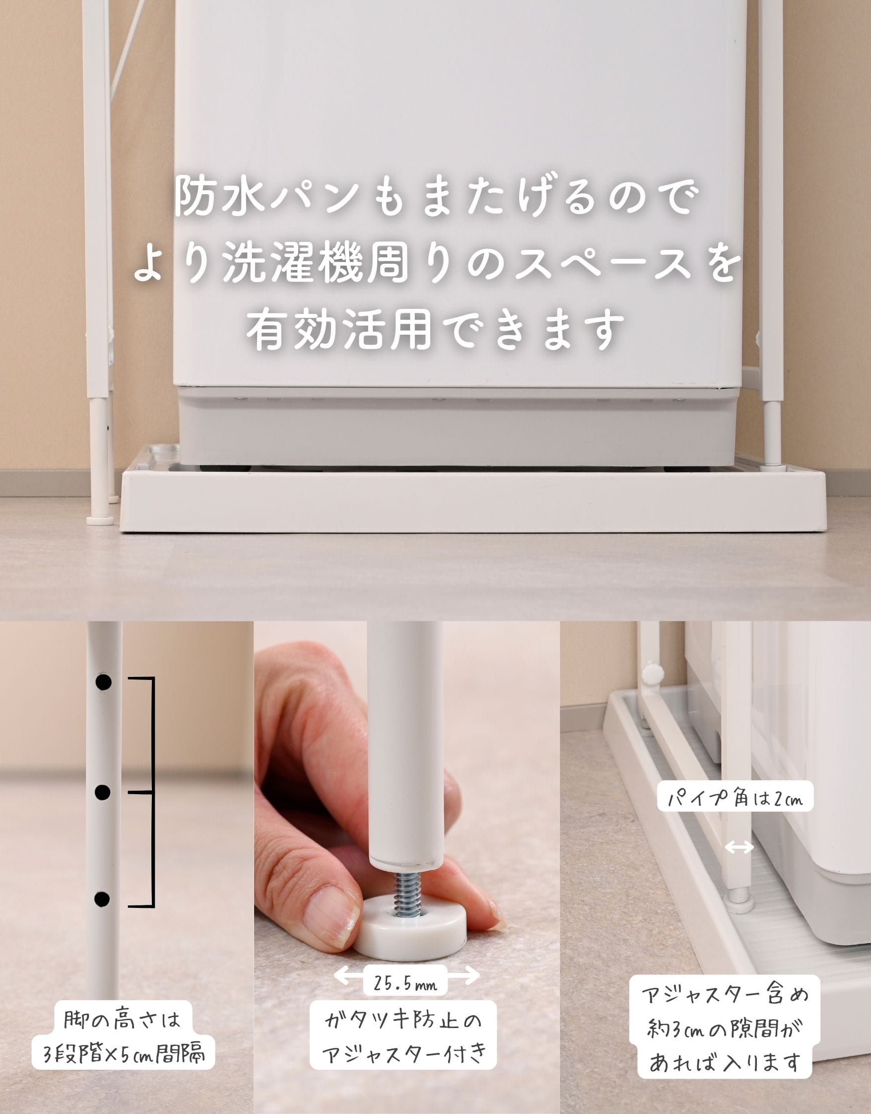 ランドリーラック 伸縮式 防水パン対応 カゴ付き 山善 YAMAZEN