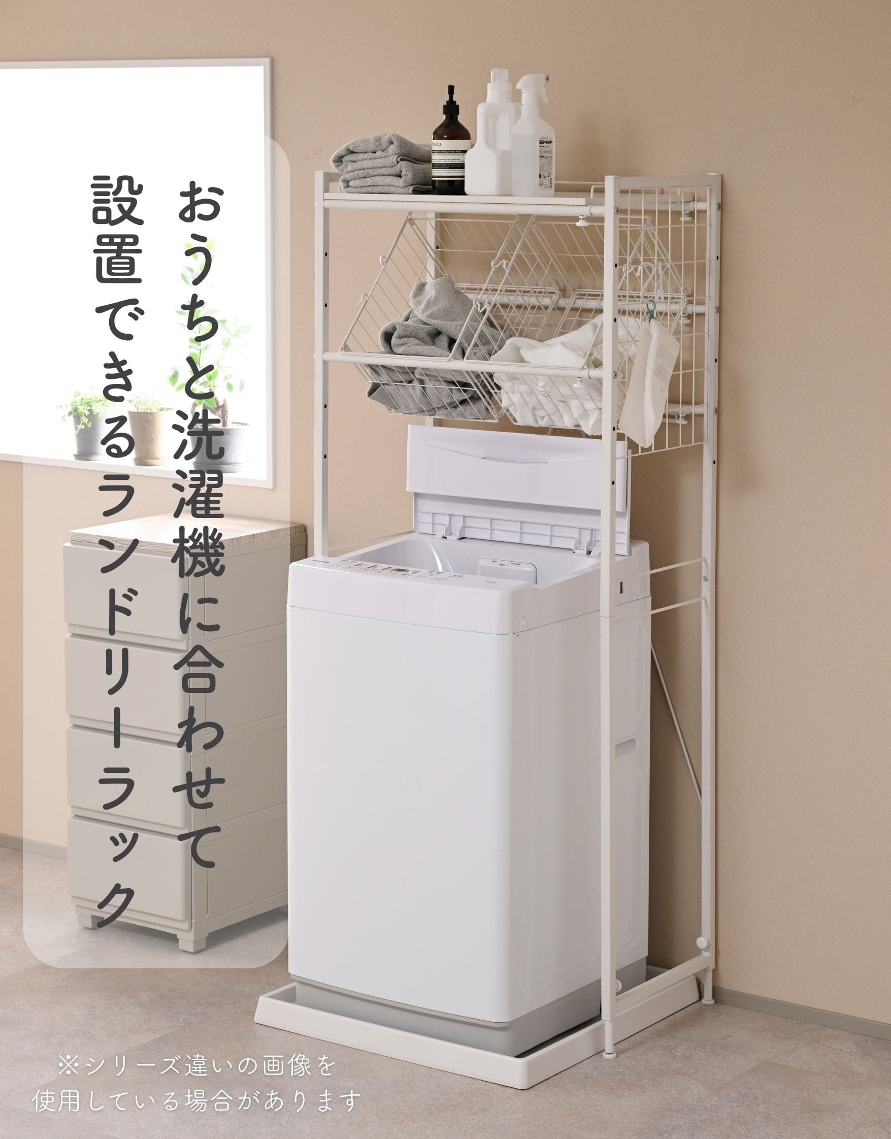ランドリーラック 伸縮式 防水パン対応 カゴ付き 山善 YAMAZEN