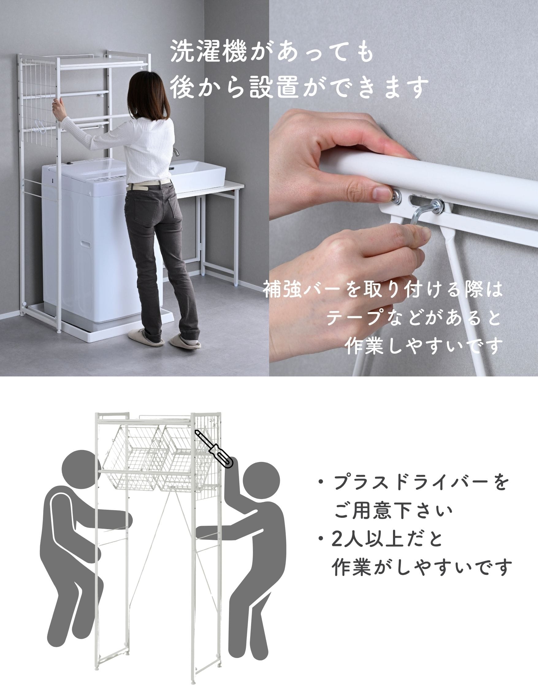 ランドリーラック 伸縮式 防水パン対応 カゴ付き 山善 YAMAZEN