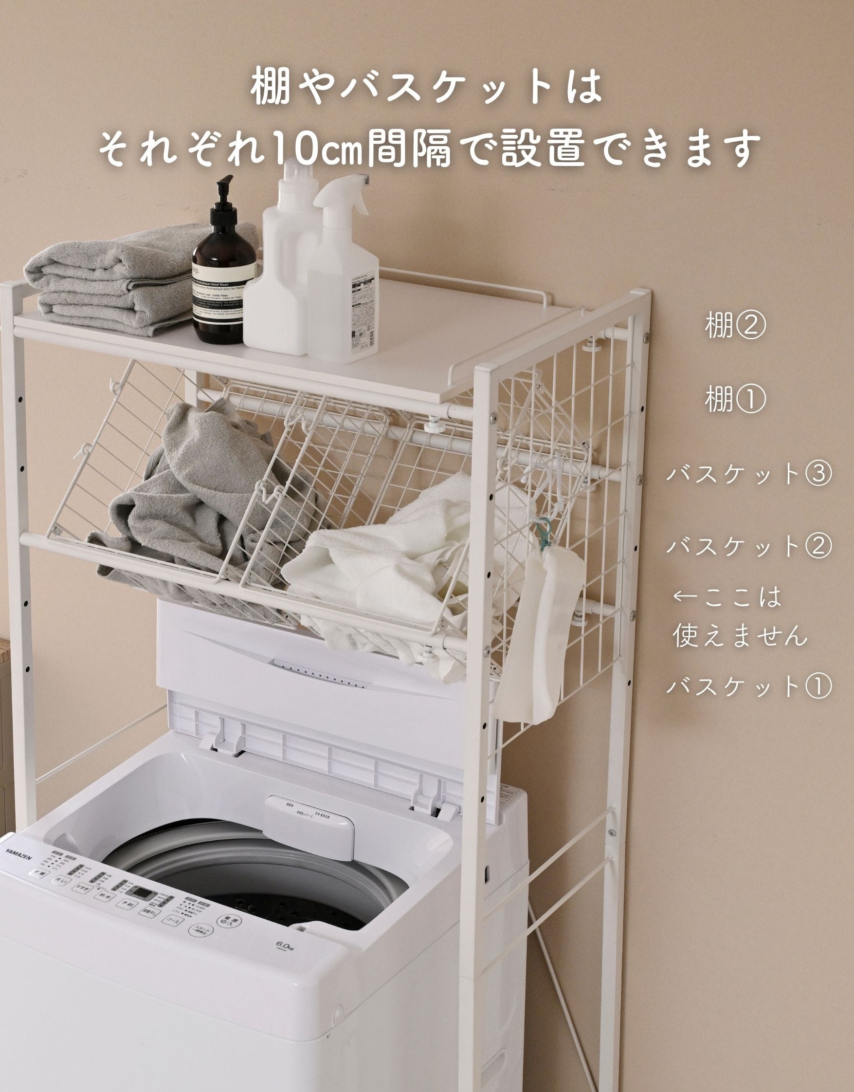 ランドリーラック 伸縮式 防水パン対応 カゴ付き 山善 YAMAZEN