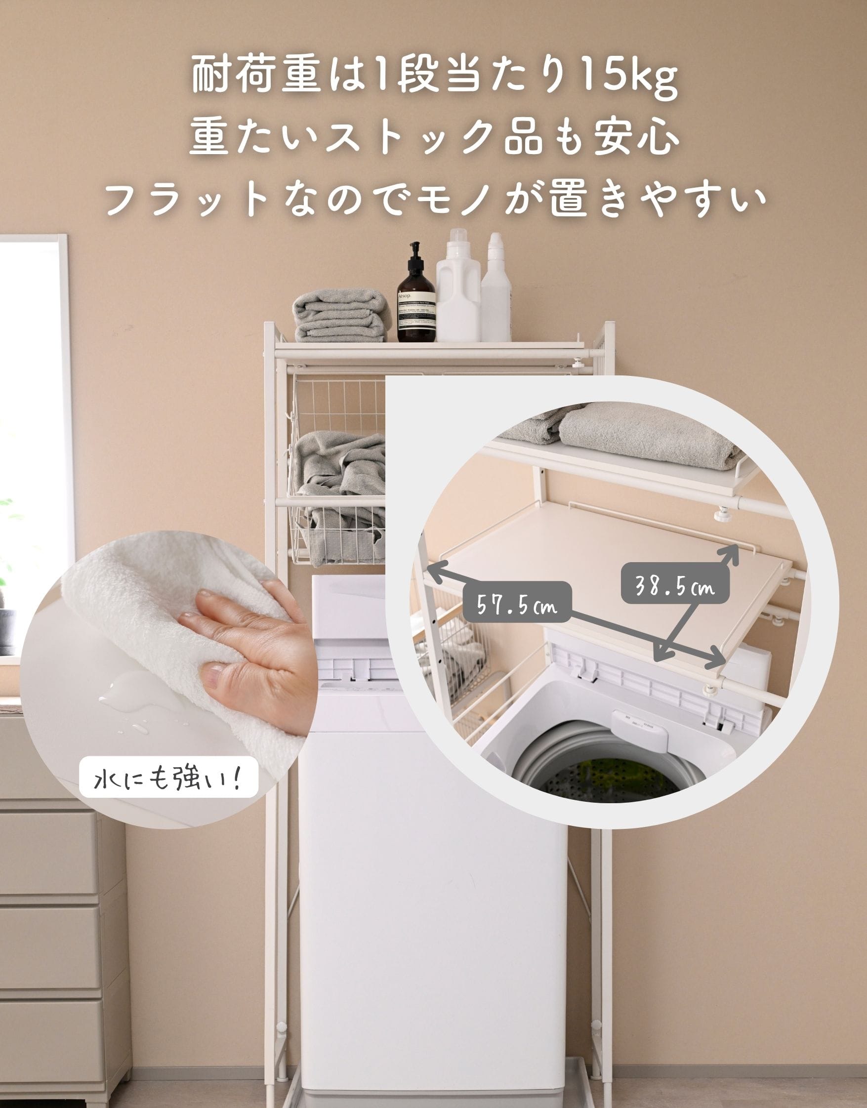 ランドリーラック 伸縮式 防水パン対応 カゴ付き 山善 YAMAZEN