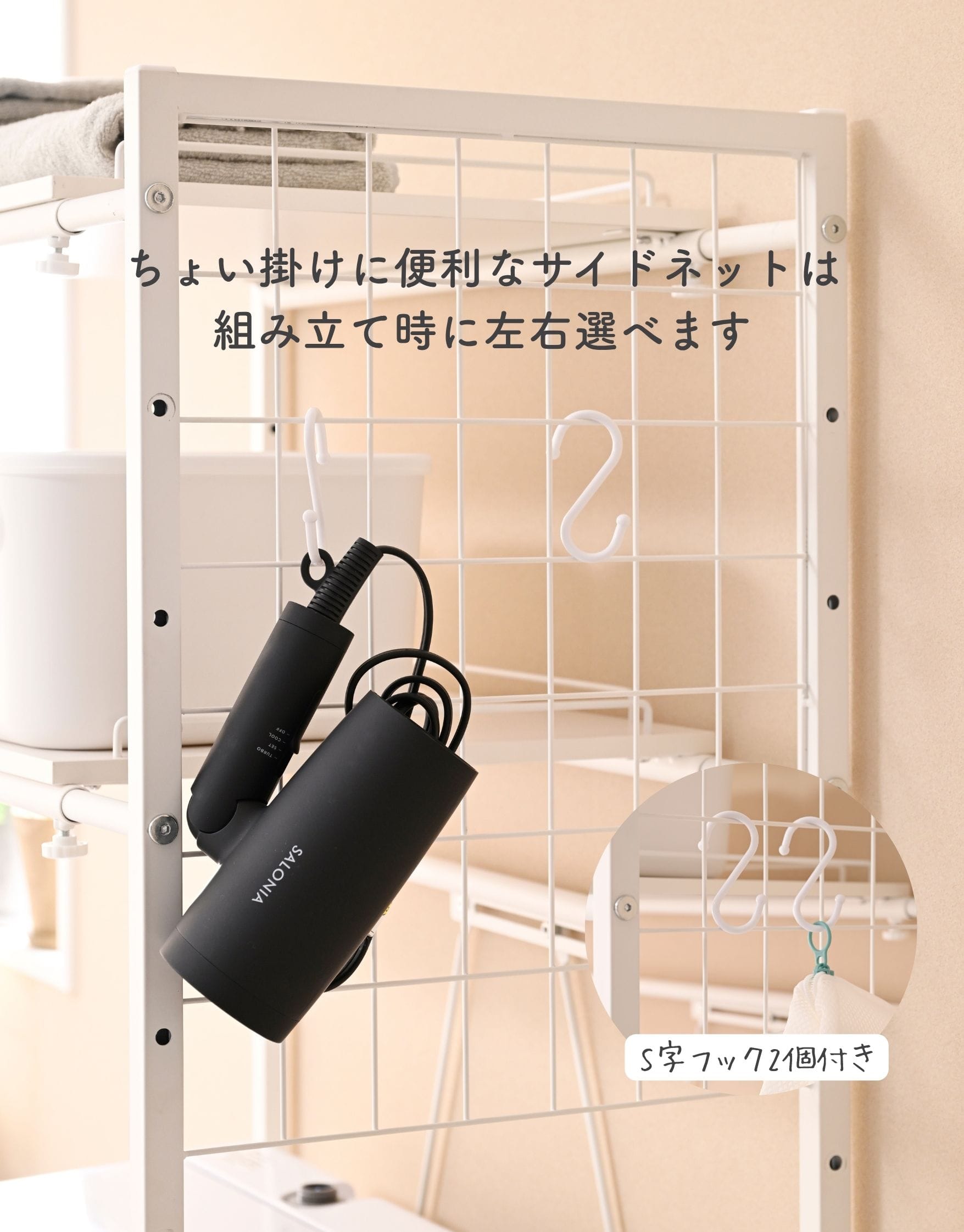 ランドリーラック 伸縮式 防水パン対応 カゴ付き 山善 YAMAZEN