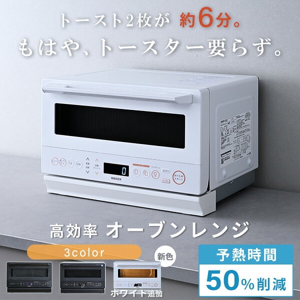 オーブンレンジ スチームオーブンレンジ 15L フラット 高効率 過熱水蒸気 山善 YAMAZEN
