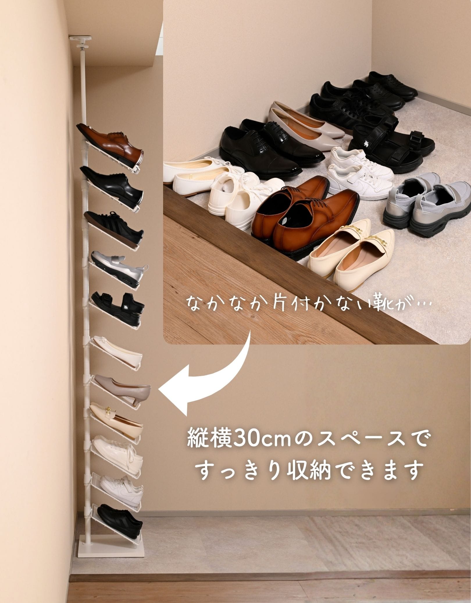 突っ張り シューズラック 棚11段 幅30cm 収納目安11足 山善 YAMAZEN
