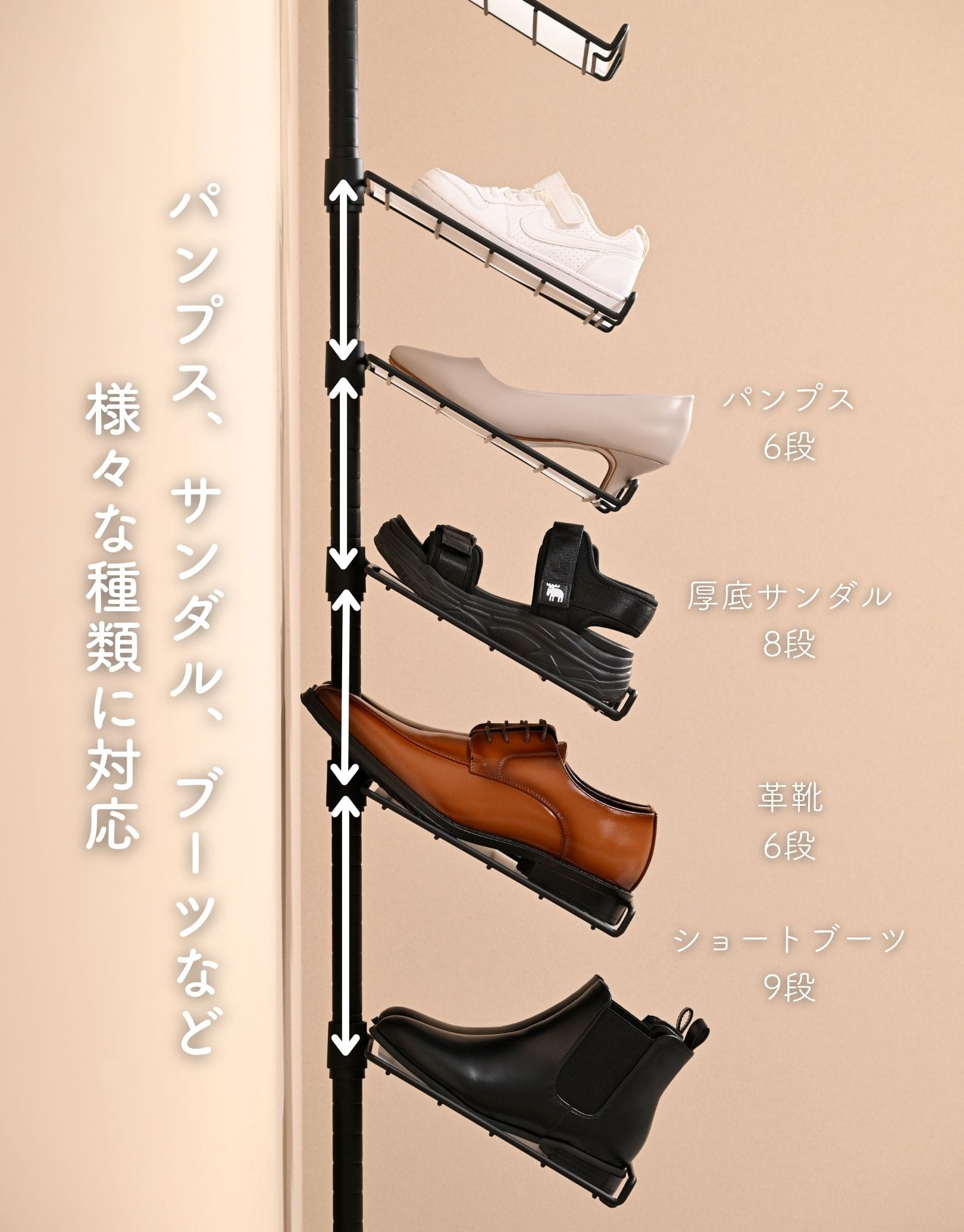 突っ張り シューズラック 棚11段 幅30cm 収納目安11足 山善 YAMAZEN