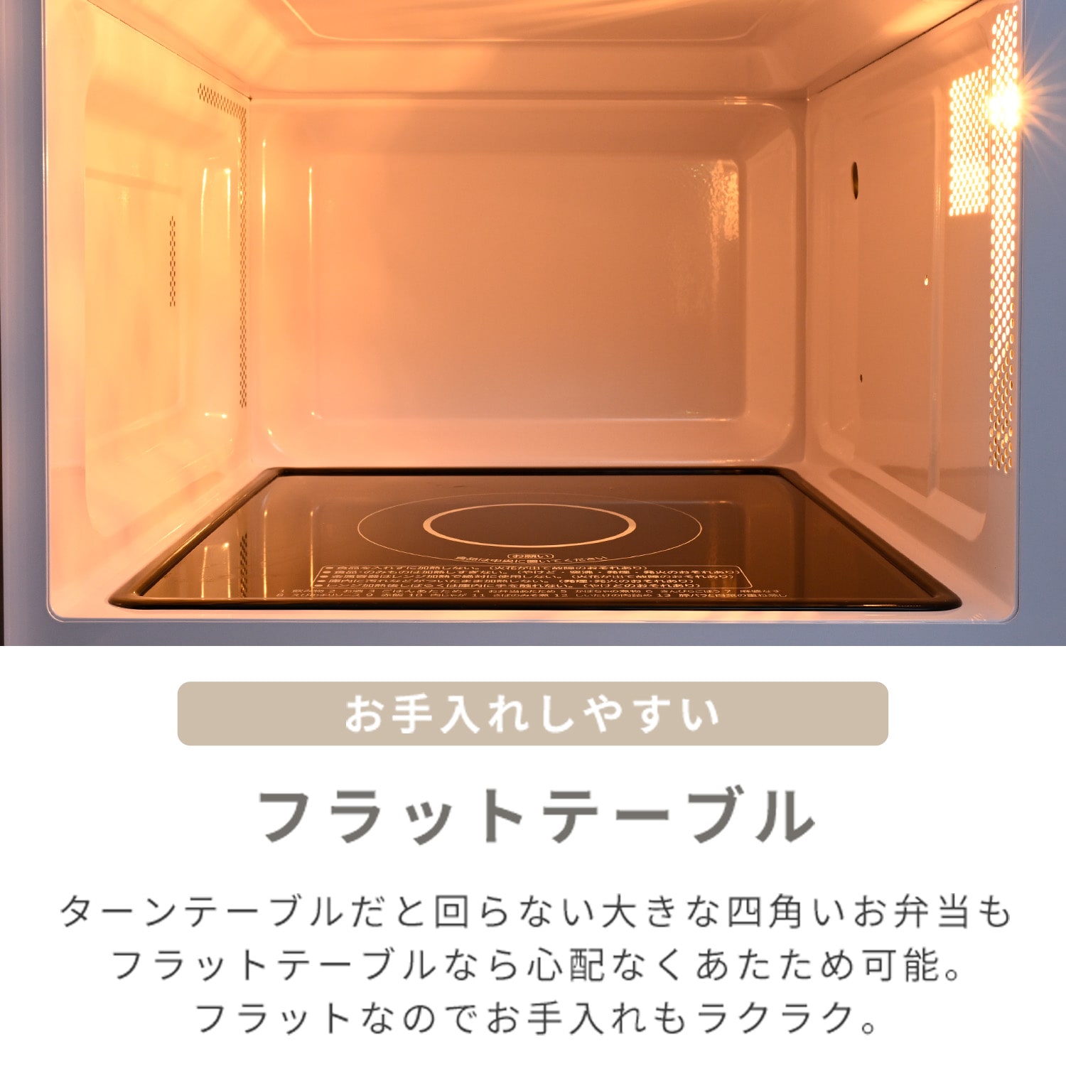 電子レンジ フラットテーブル ヘルツフリー 単機能レンジ 17L/23L 山善 YAMAZEN