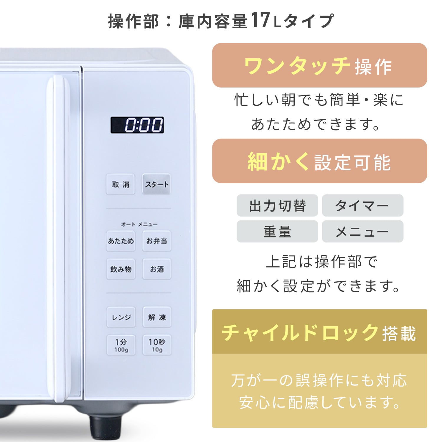 電子レンジ フラットテーブル ヘルツフリー 単機能レンジ 17L/23L 山善 YAMAZEN