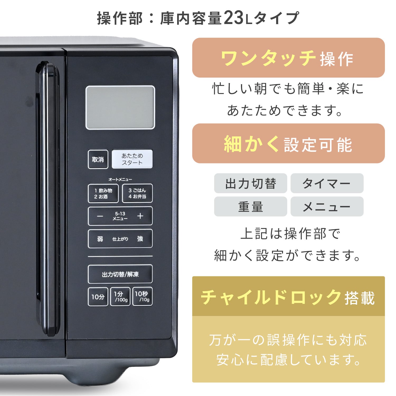 電子レンジ フラットテーブル ヘルツフリー 単機能レンジ 17L/23L 山善 YAMAZEN