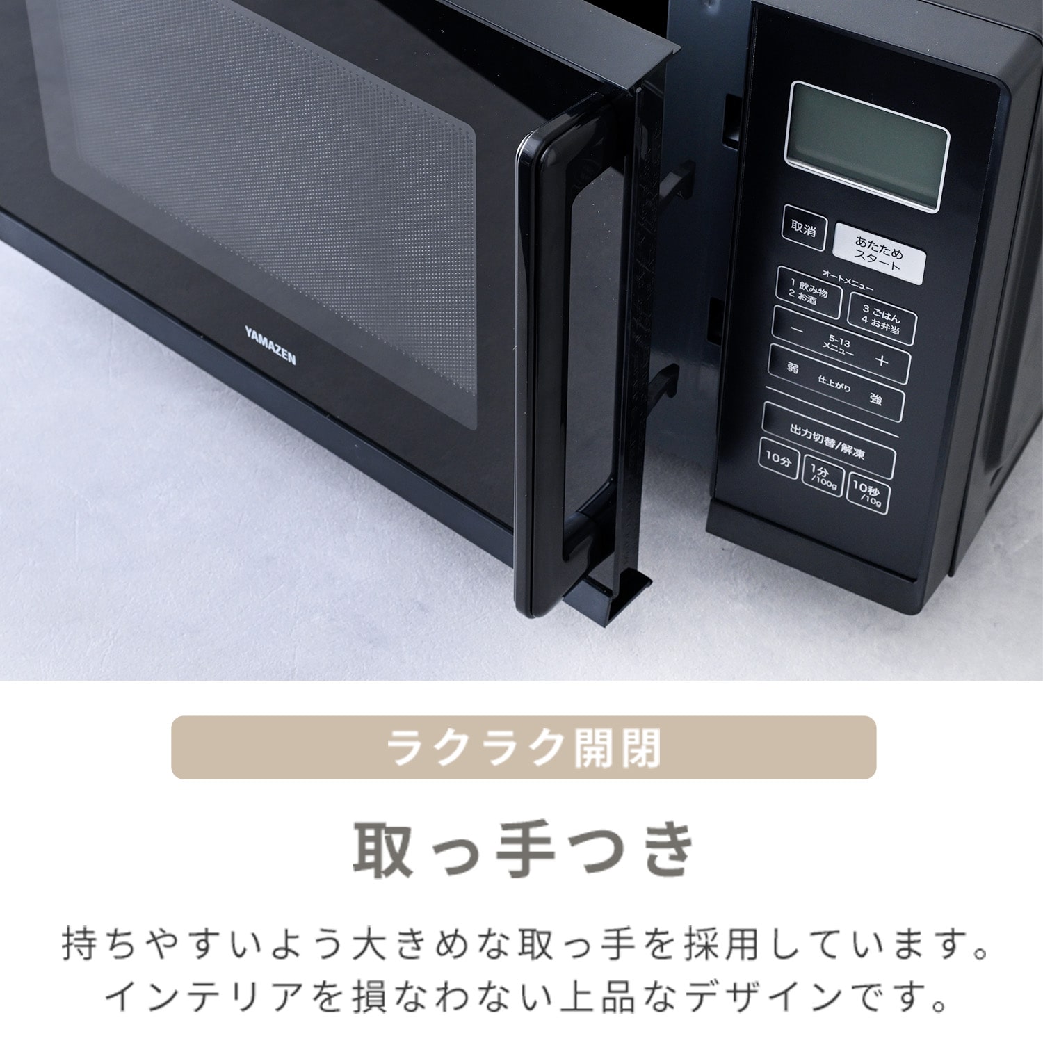 電子レンジ フラットテーブル ヘルツフリー 単機能レンジ 17L/23L 山善 YAMAZEN