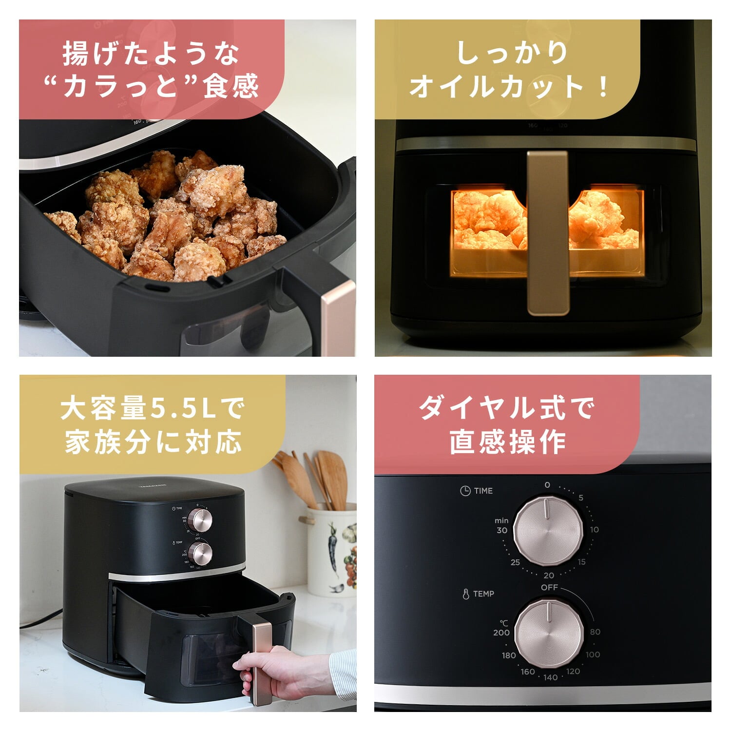 エアフライヤー ノンフライヤー 5.5L 家庭用 レシピブック付き YAJ-AC1355 ブラック 山善 YAMAZEN