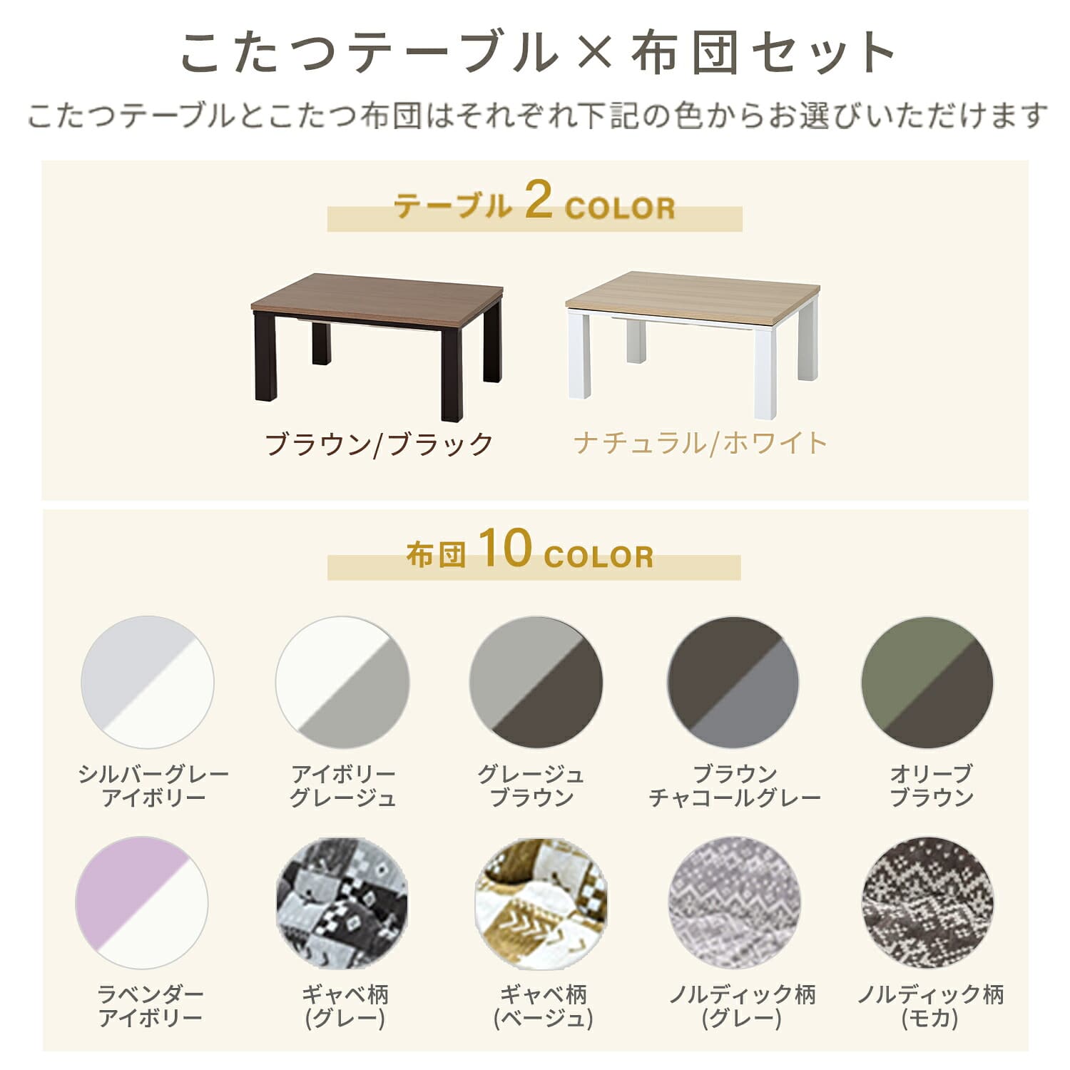 こたつ＆こたつ布団セット 80×60cm 長方形 木目調天板 300W 山善