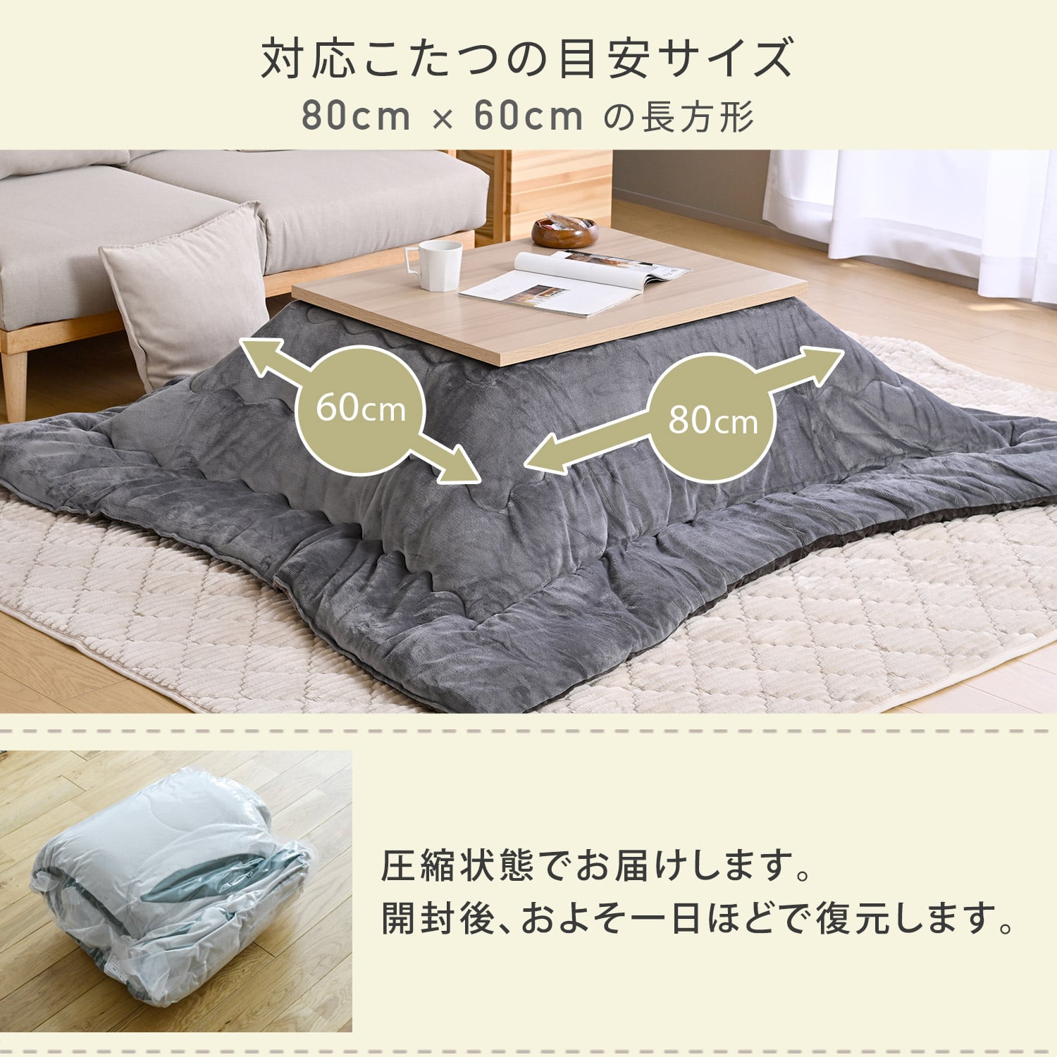 【10％オフクーポン対象】 こたつ＆こたつ布団セット 80×60cm 長方形 300W 木目調天板 布団リバーシブル フランネル生地 山善 YAMAZEN