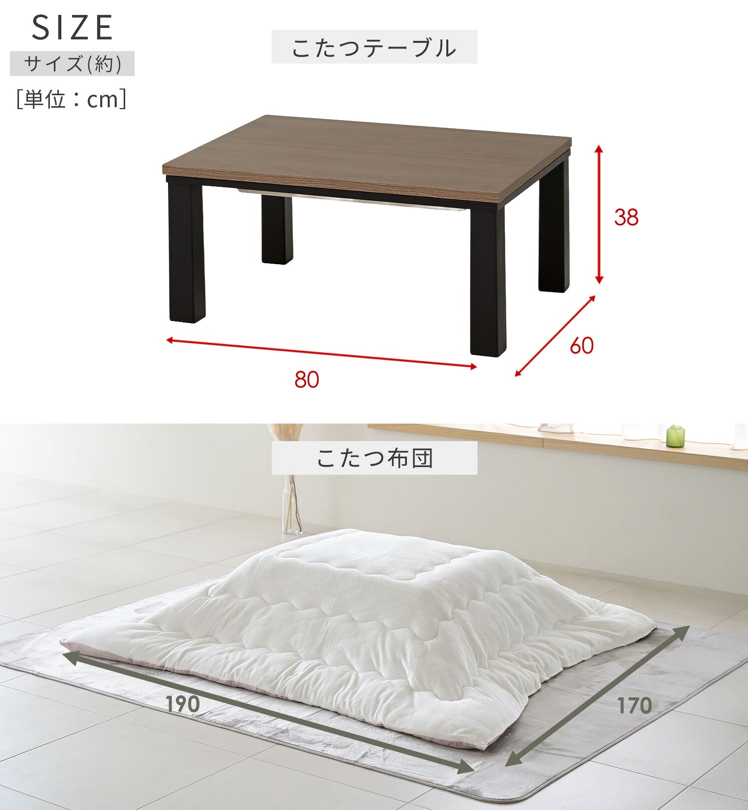 こたつ＆こたつ布団セット 80×60cm 長方形 木目調天板 300W 山善