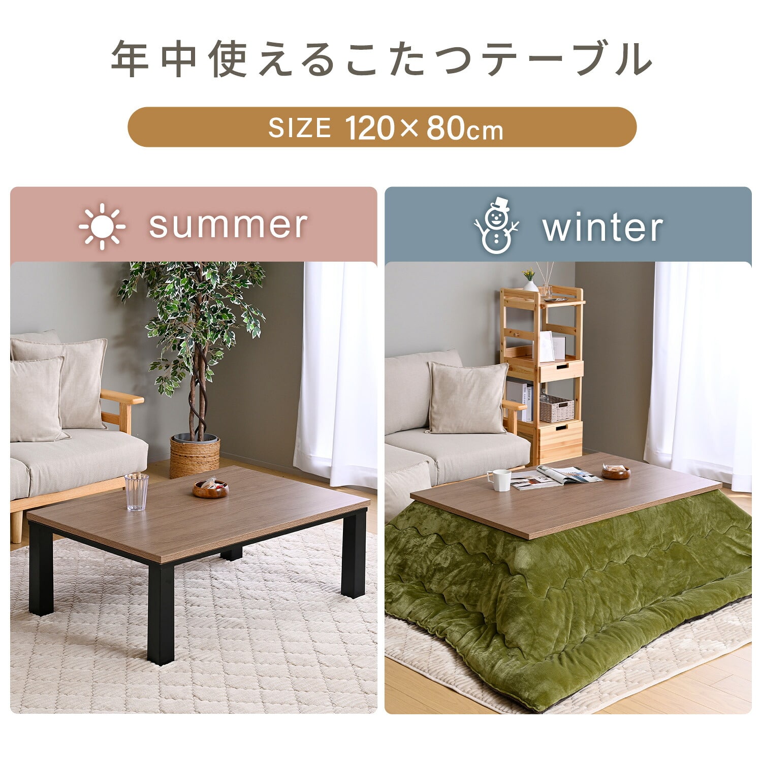 【10％オフクーポン対象】 こたつ＆こたつ布団セット 120×80cm 長方形 510W 木目調天板 布団リバーシブル 山善 YAMAZEN
