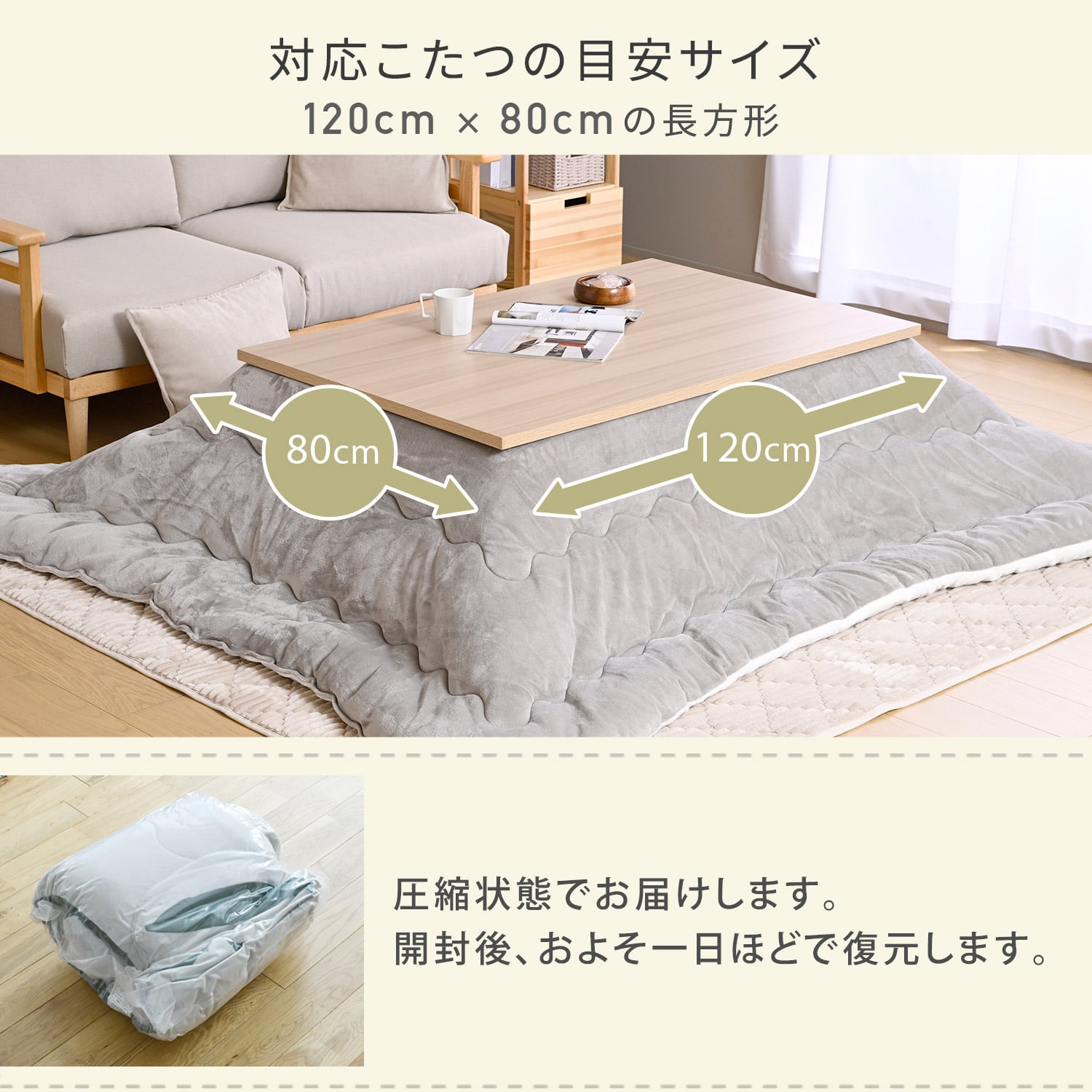 【10％オフクーポン対象】 こたつ＆こたつ布団セット 120×80cm 長方形 510W 木目調天板 布団リバーシブル 山善 YAMAZEN