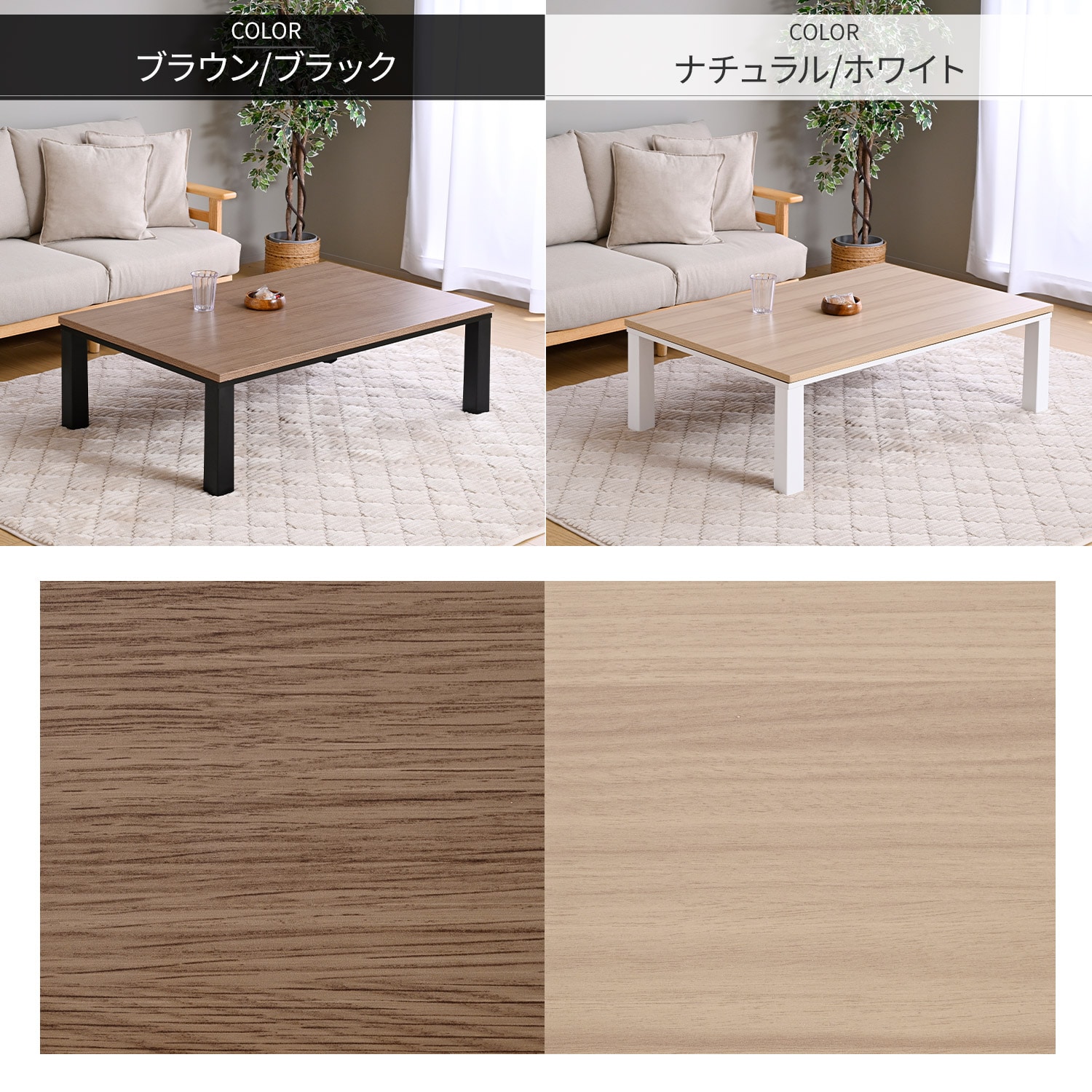 【10％オフクーポン対象】 こたつ＆こたつ布団セット 120×80cm 長方形 510W 木目調天板 布団リバーシブル 山善 YAMAZEN