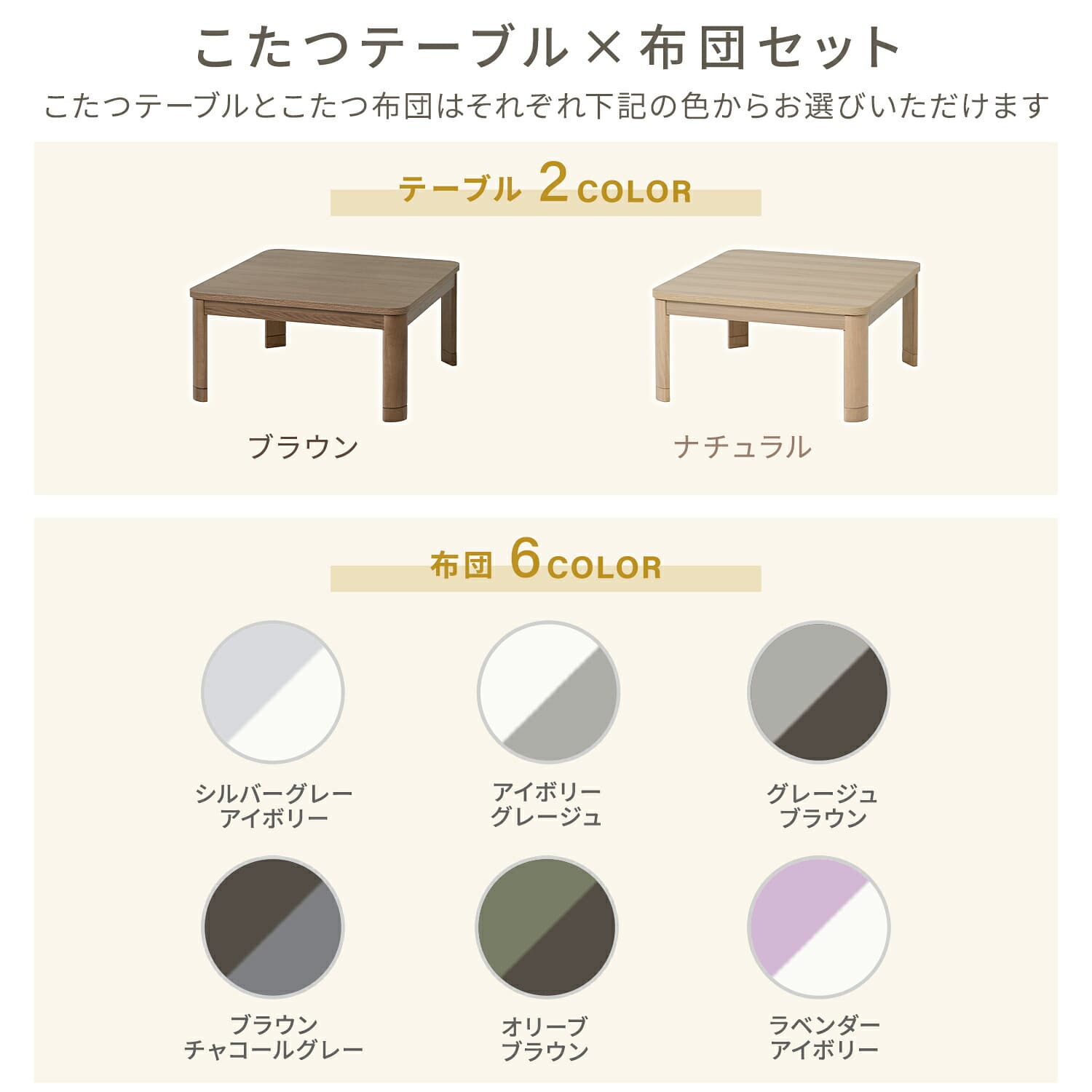 こたつ&こたつ布団セット 80×80cm/105×75cm/120×80cm 高さ調節 継脚 天板ラウンド加工 山善 YAMAZEN