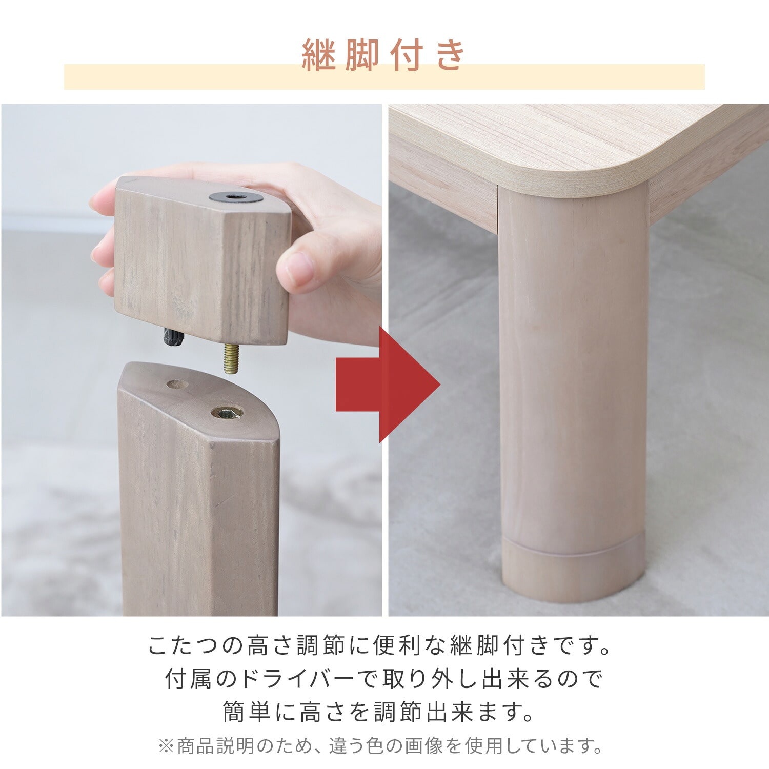こたつ&こたつ布団セット 80×80cm/105×75cm/120×80cm 高さ調節 継脚 天板ラウンド加工 山善 YAMAZEN