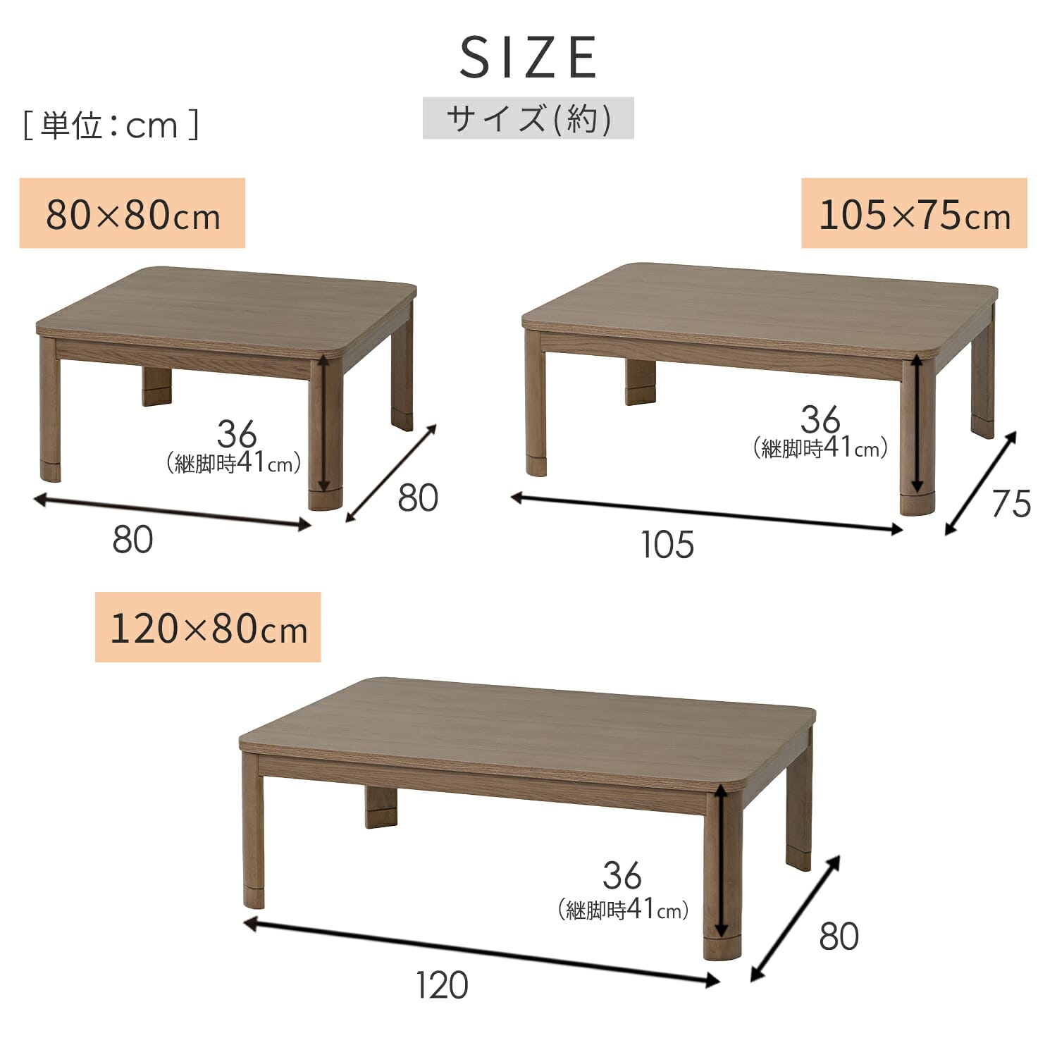 こたつ&こたつ布団セット 80×80cm/105×75cm/120×80cm 高さ調節 継脚 天板ラウンド加工 山善 YAMAZEN