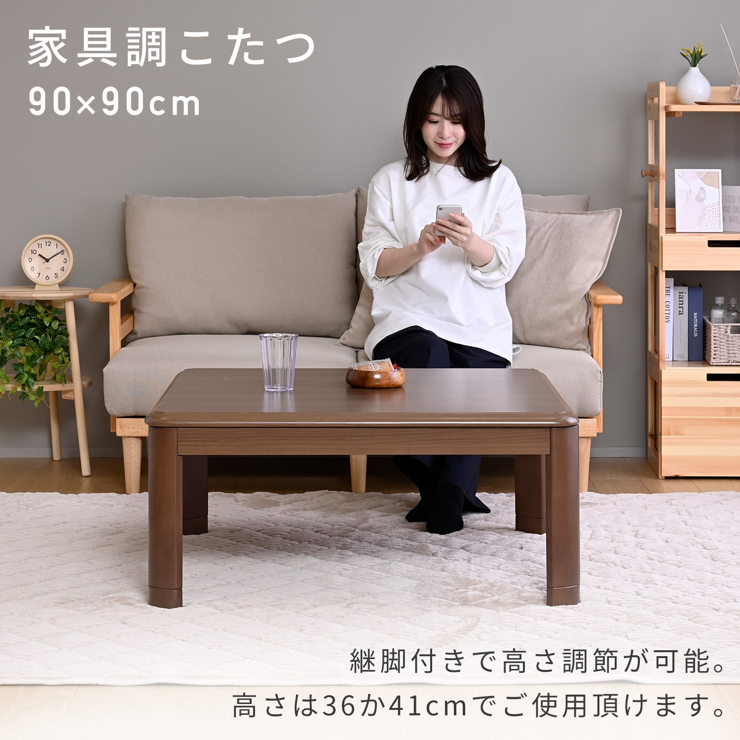 山善（YAMAZEN）2019年製 家具調こたつ　90正方形 こたつ 正方形 90×90cm 堀こたつ対応 高さ調節 継脚 山善 | 山善