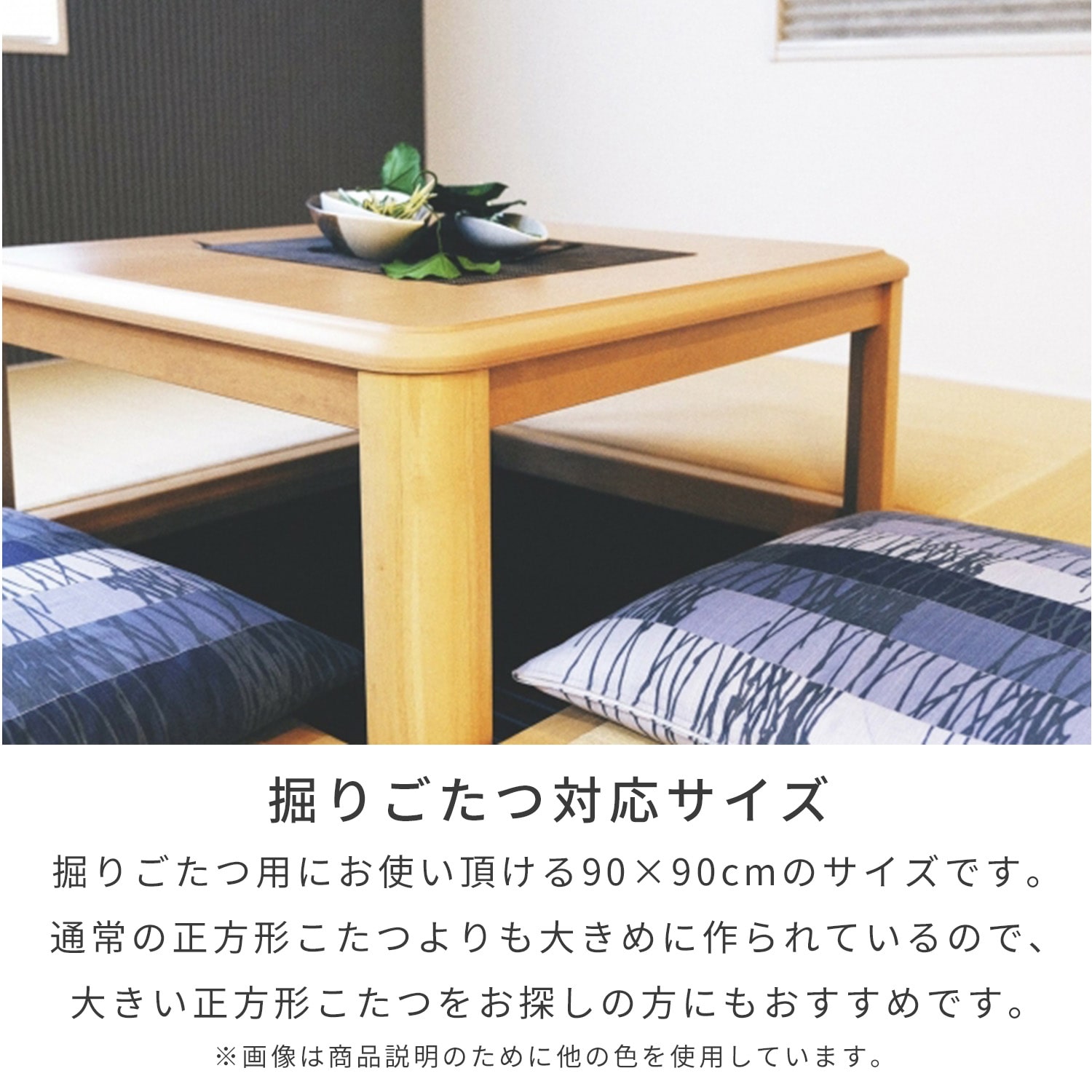 送料無料【新品】幅90㎝ 高さが調節できる家具調こたつ アウトレット こたつ 正方形 90×90cm 堀こたつ対応 高さ調節 継脚 山善 | 山善
