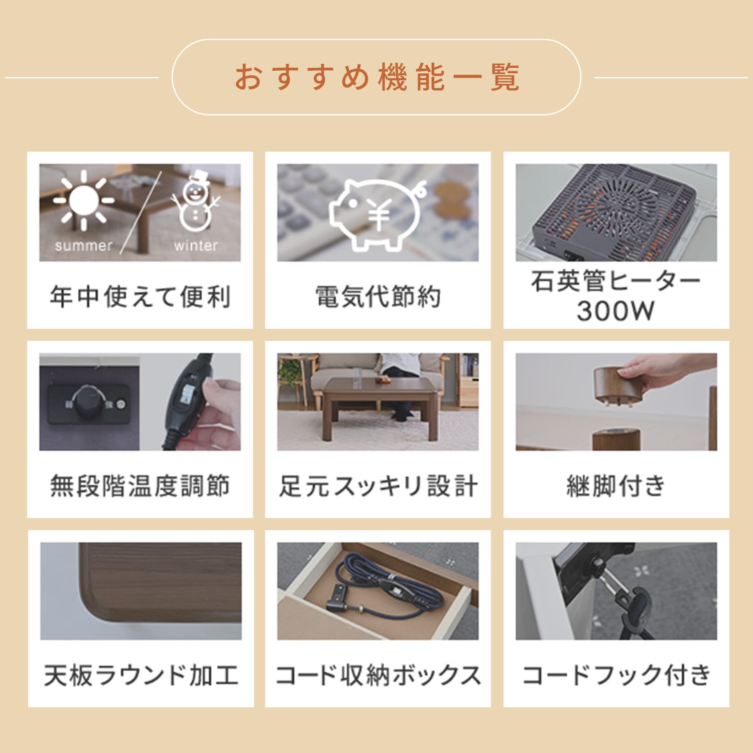 こたつ 正方形 90×90cm 堀こたつ対応 高さ調節 継脚 山善 | 山善