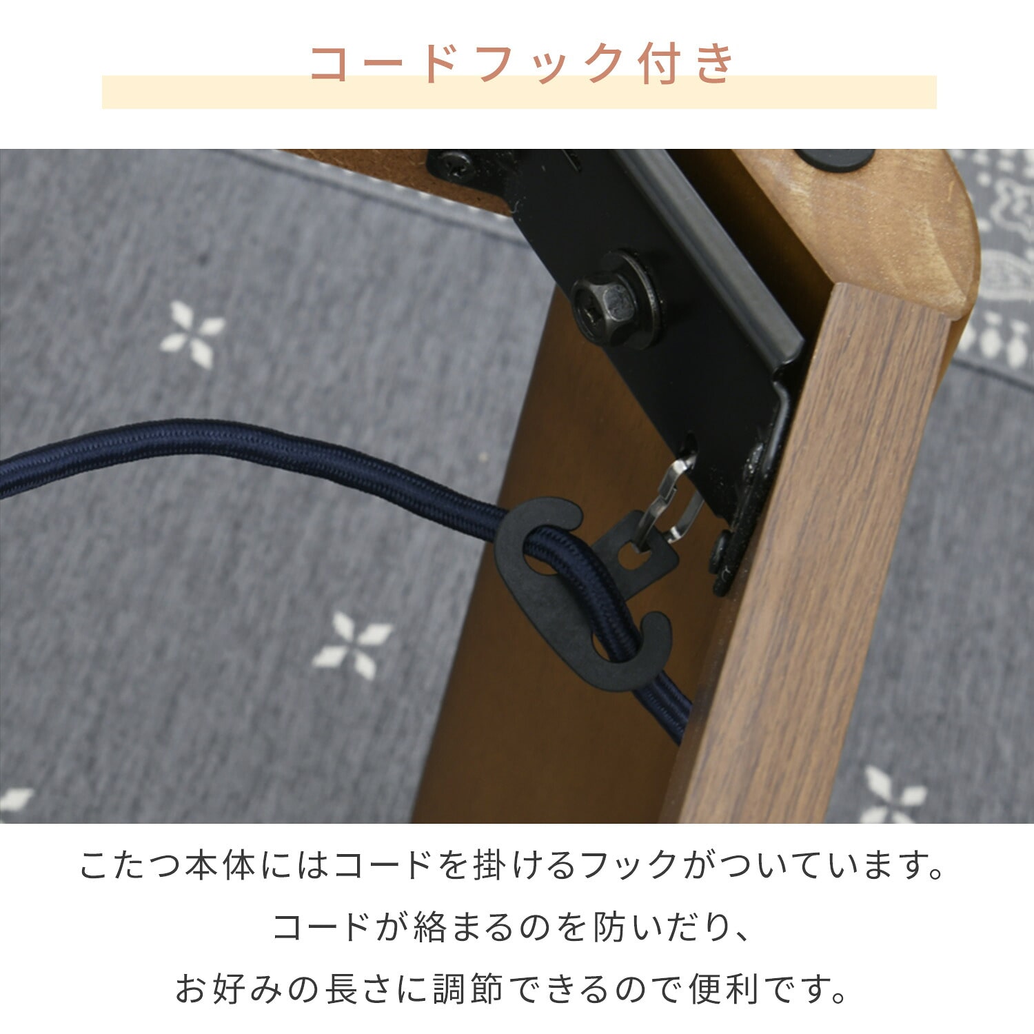 こたつ 正方形 90×90cm 堀こたつ対応 高さ調節 継脚 山善 | 山善
