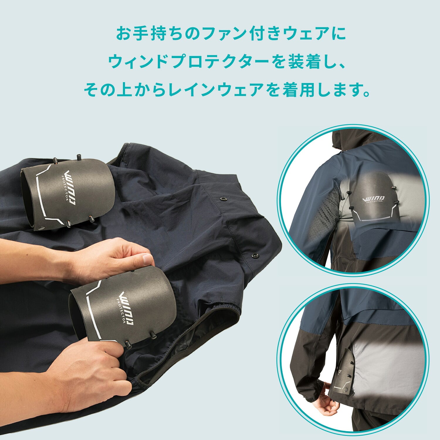 ウインドプロテクター エアレインプラス (ファン付きウェア/空調ウェア専用オプション) AS-936 マック Makku