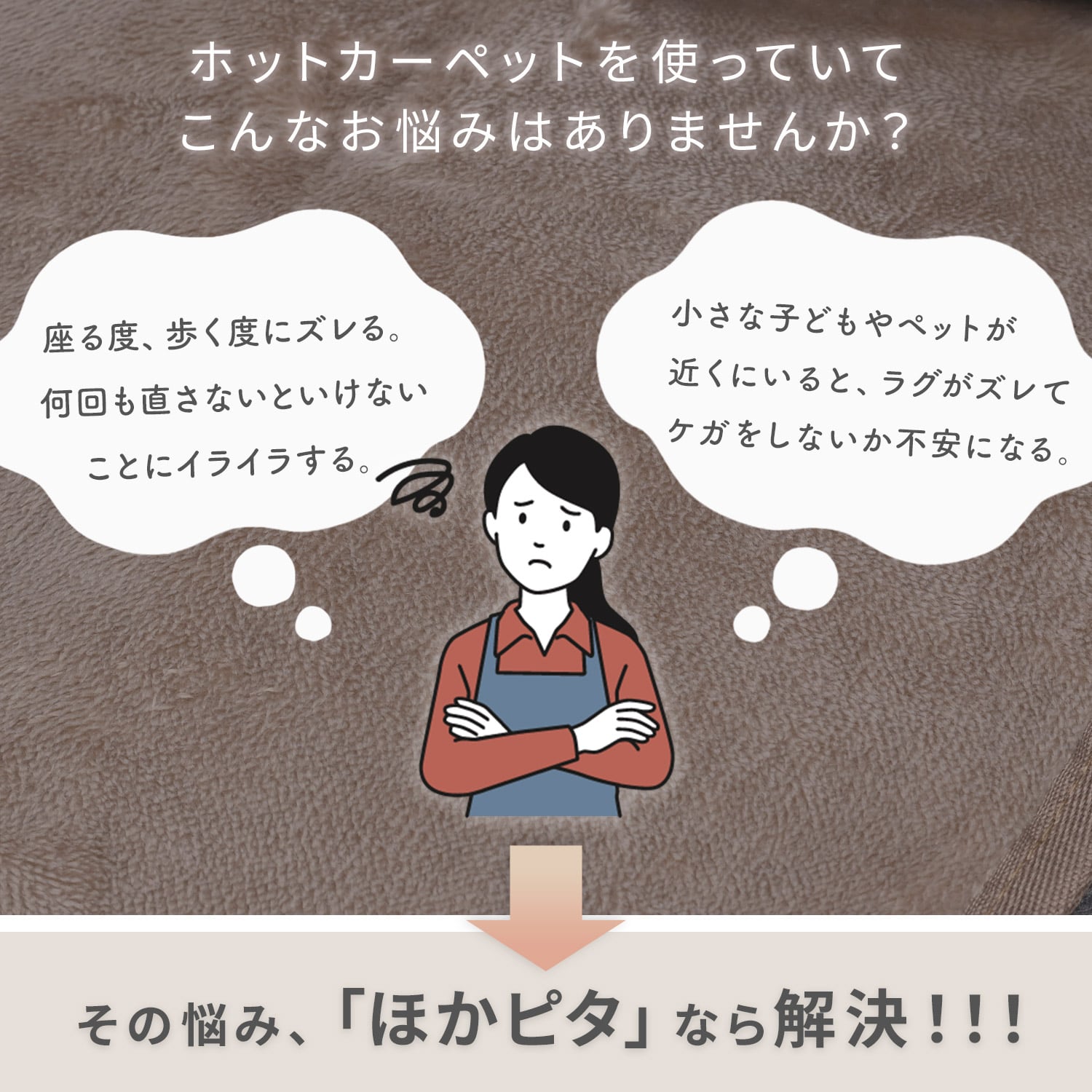 ホットカーペット (1畳/1.5畳/2畳/3畳) ラグが滑りにくい 暖房面切替 ダニ対策 山善 YAMAZEN