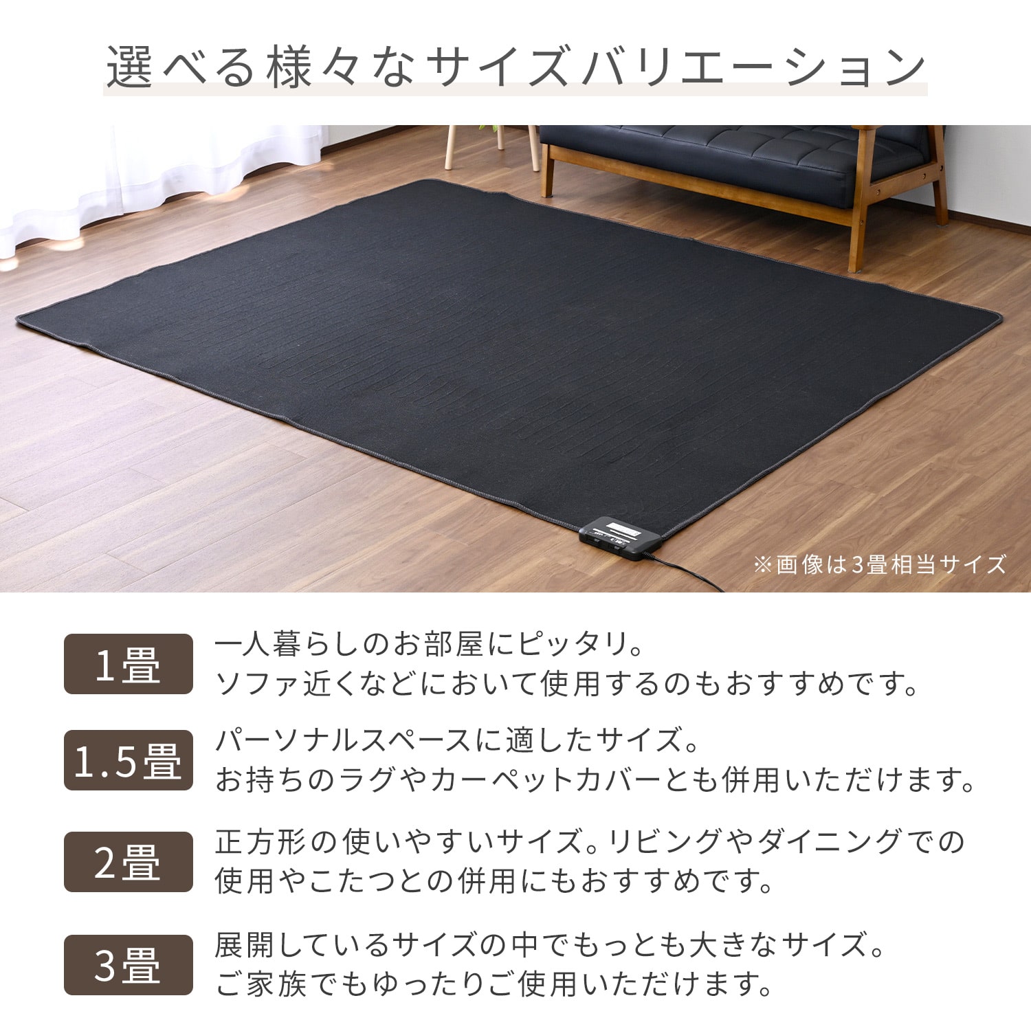 ホットカーペット (1畳/1.5畳/2畳/3畳) ラグが滑りにくい 暖房面切替 ダニ対策 山善 YAMAZEN