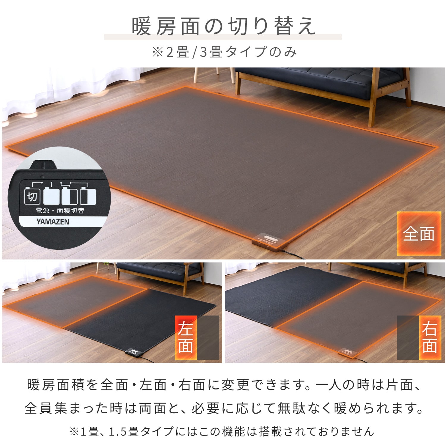 ホットカーペット (1畳/1.5畳/2畳/3畳) ラグが滑りにくい 暖房面切替 ダニ対策 山善 YAMAZEN