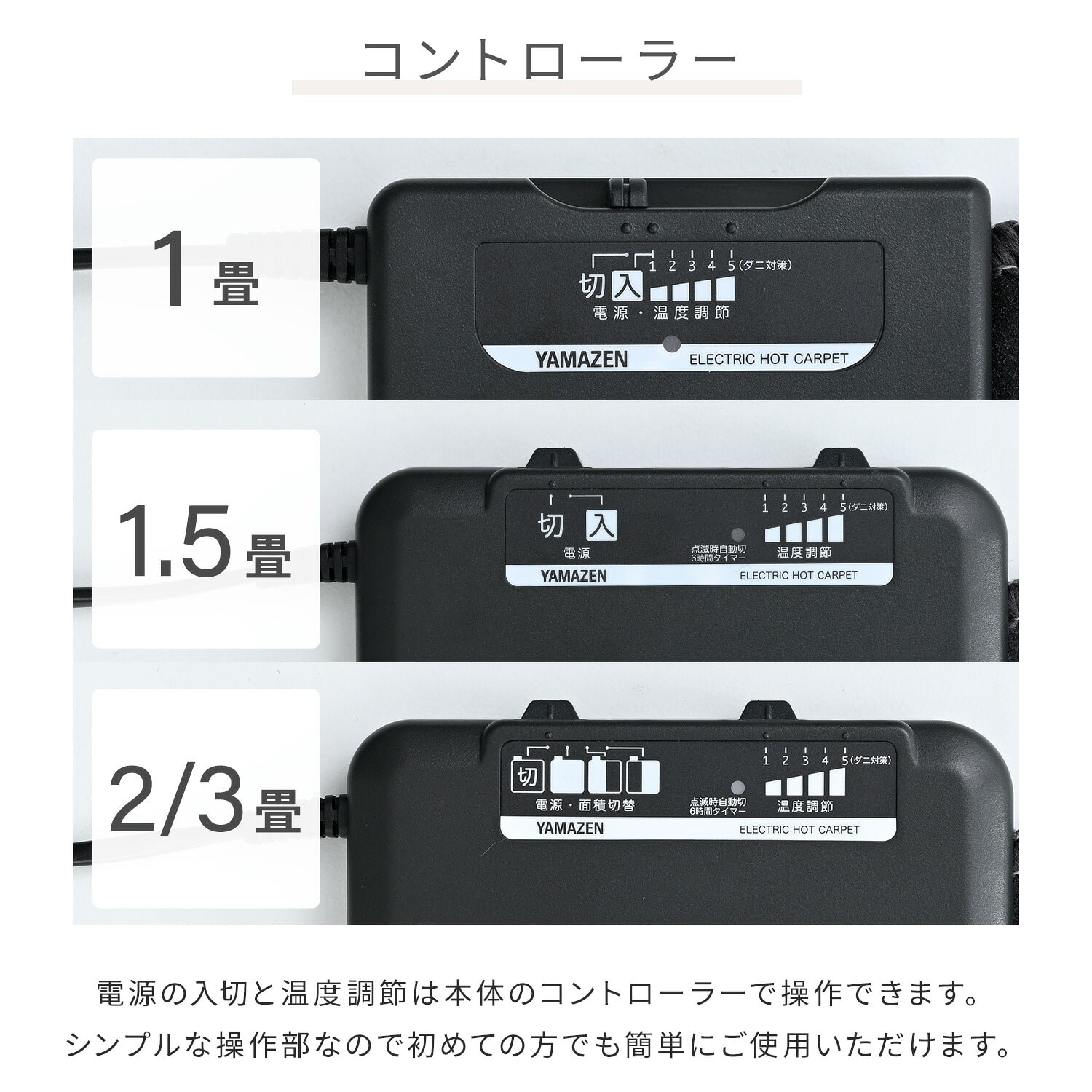 ホットカーペット (1畳/1.5畳/2畳/3畳) ラグが滑りにくい 暖房面切替 ダニ対策 山善 YAMAZEN
