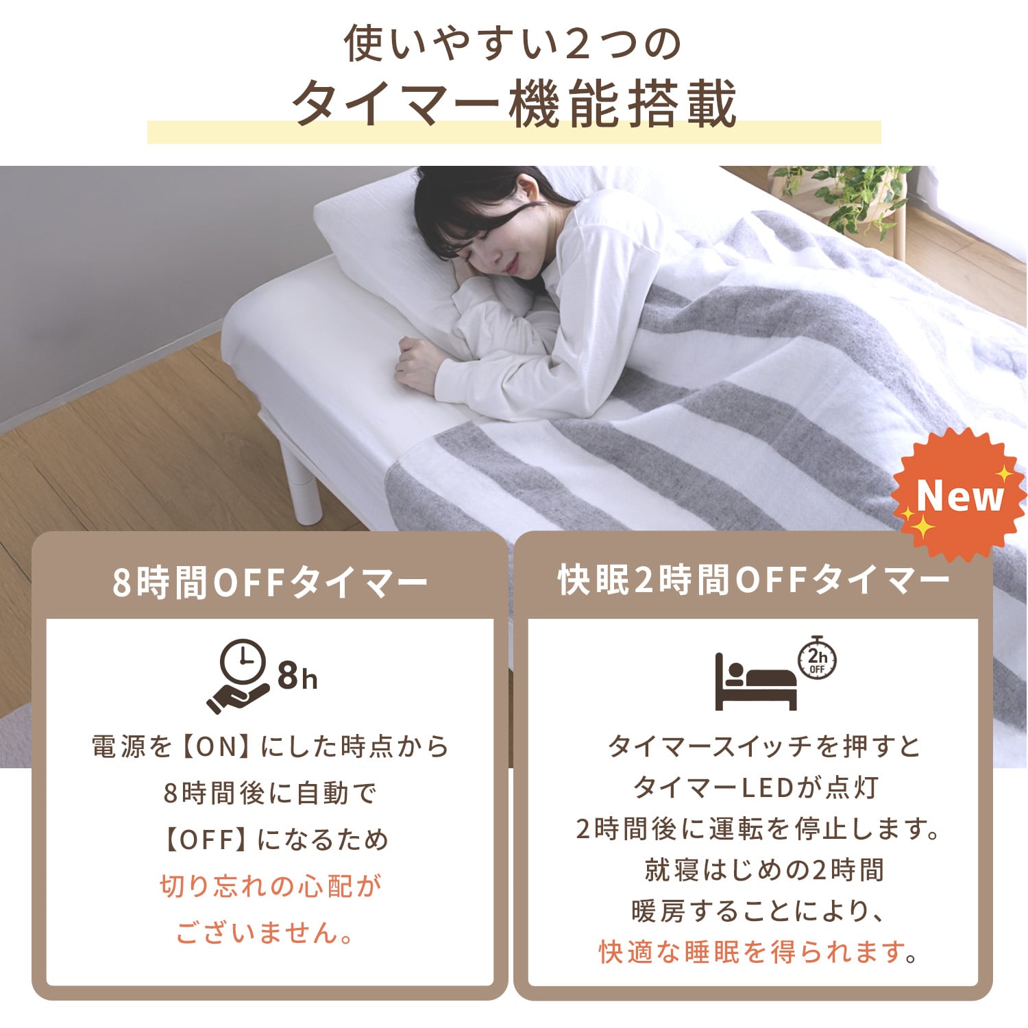 電気毛布 掛け敷き 丸洗い ダニ対策 温度調節 ダニ退治 タイマー EMS-T101/EMK-T201山善 YAMAZEN