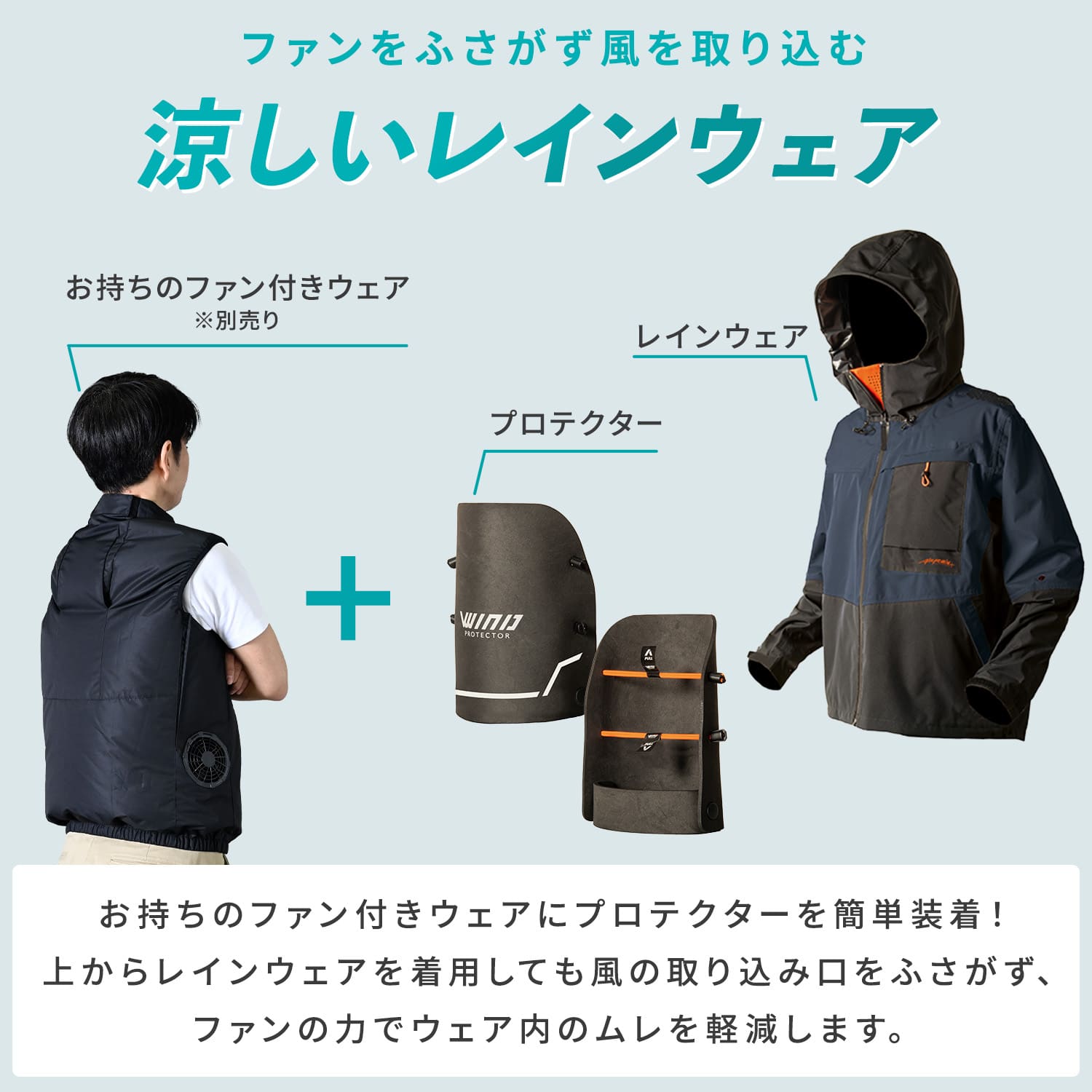エアレインジャケット 風を取り込むプロテクターセット 耐水圧10000mmH2O 透湿度10000g/m2-24h AS-938S マック Makku