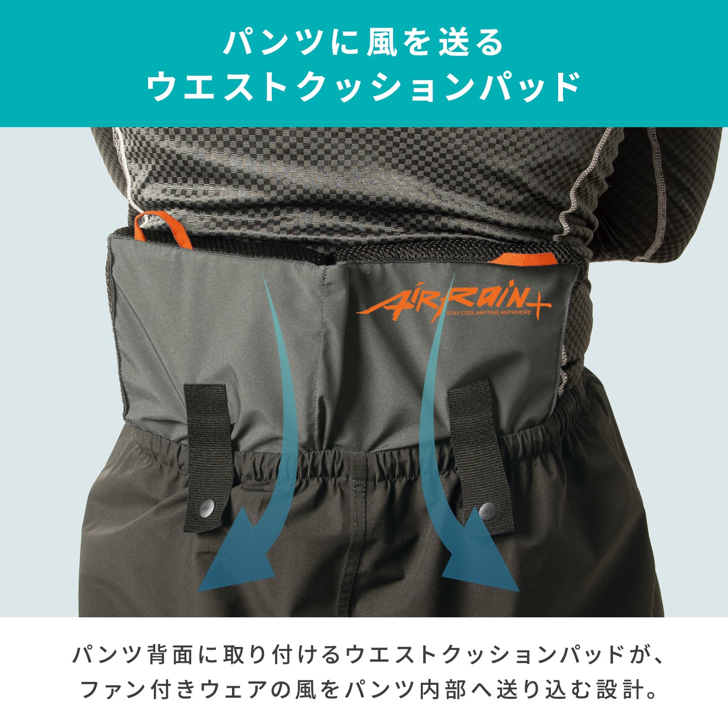エアレインパンツ クションパッド付き 空調ウェアの風がパンツにも送れる 耐水圧10000mmH2O 透湿度10000g/m2-24h AS-939S マック Makku