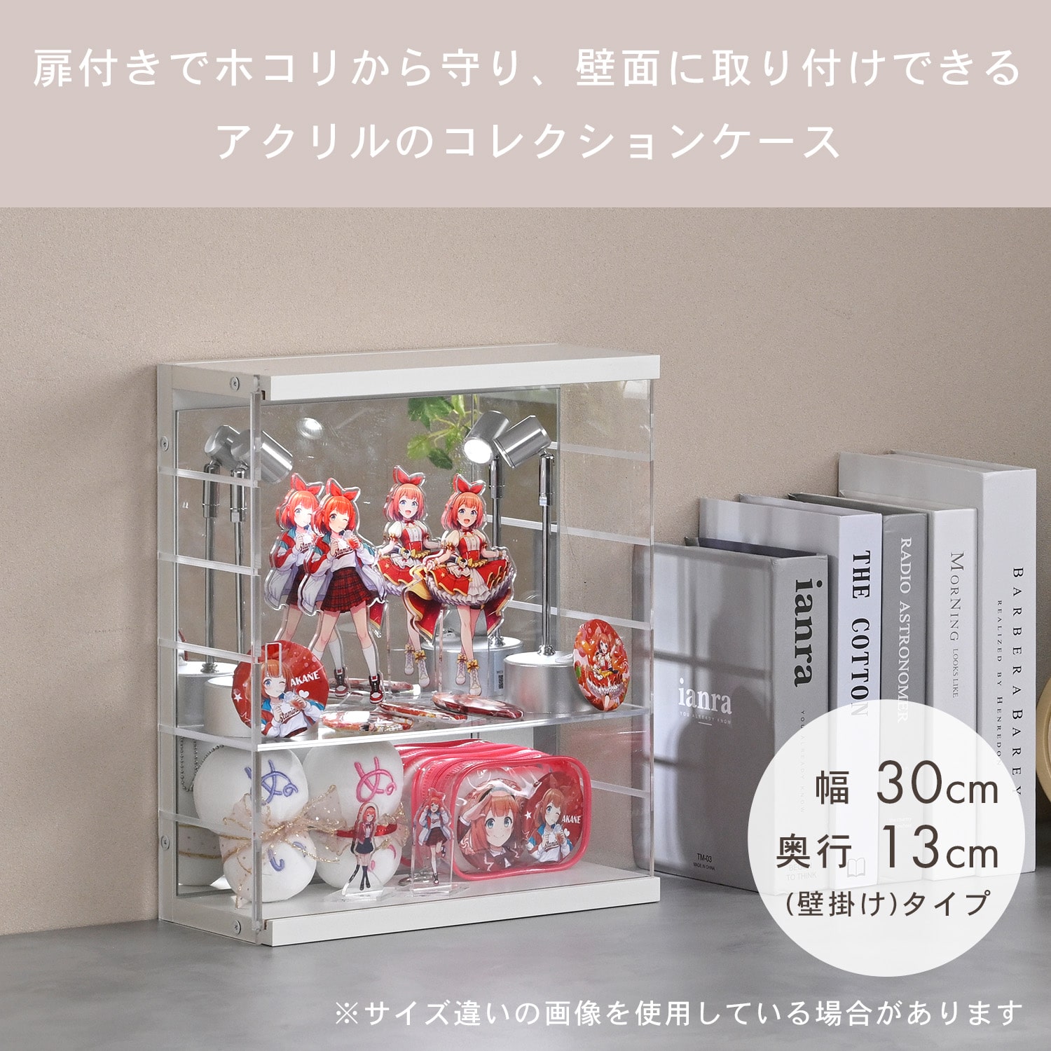 壁掛けできる コレクションケース （幅30 奥行13cm） 扉付き アクリル 背面ミラー 山善 YAMAZEN